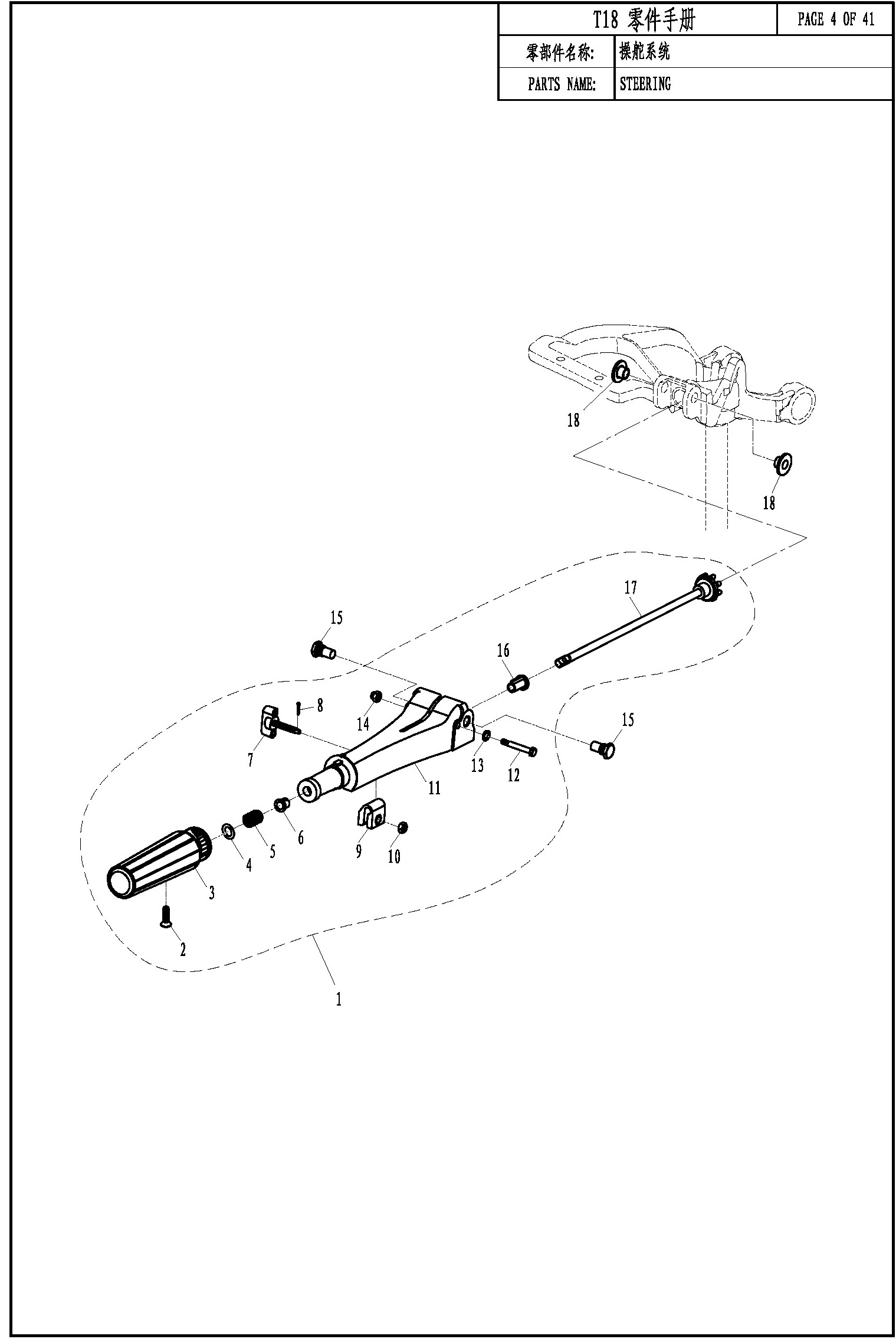 STEERING
