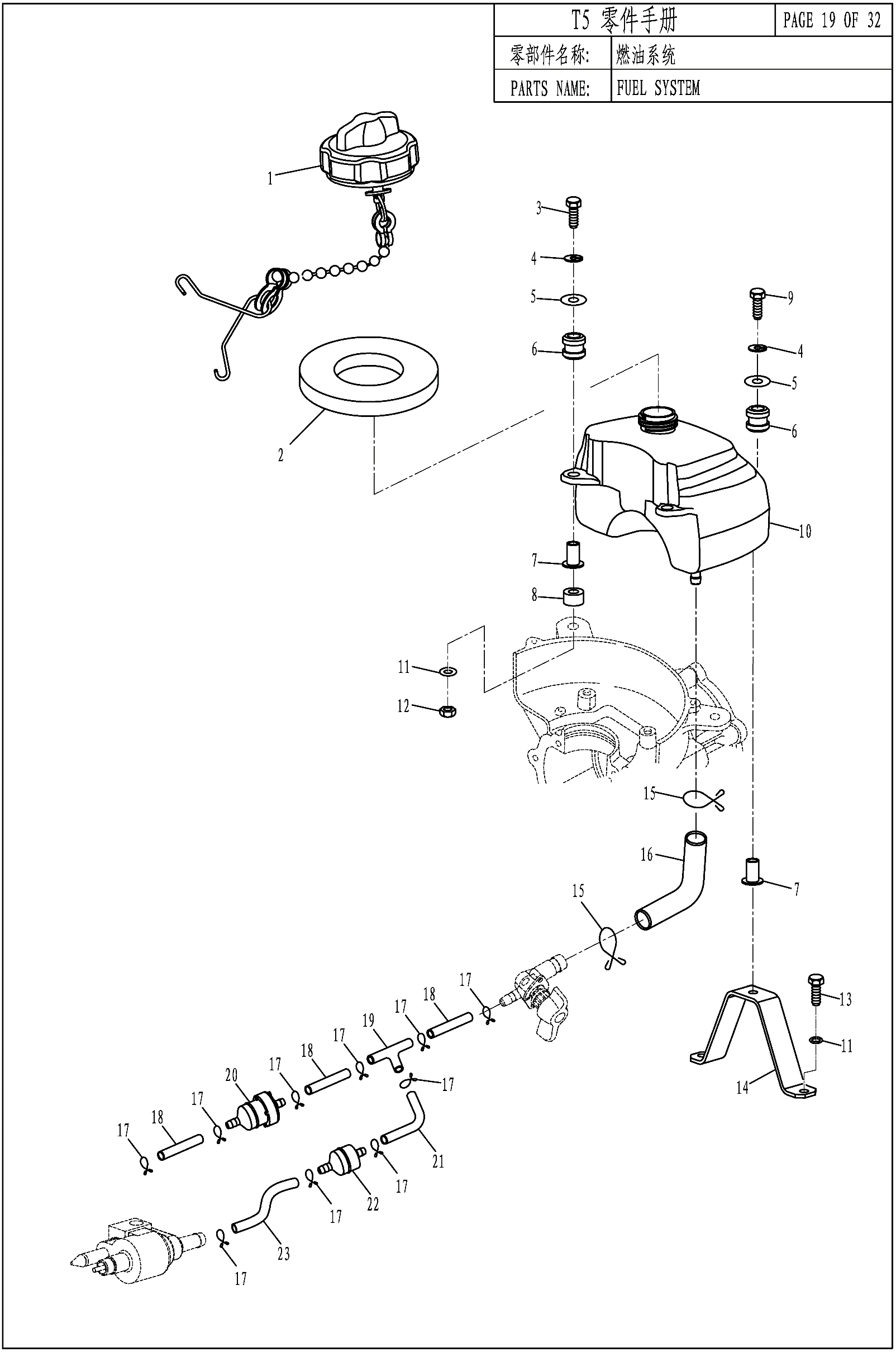 FUEL SYSTEM