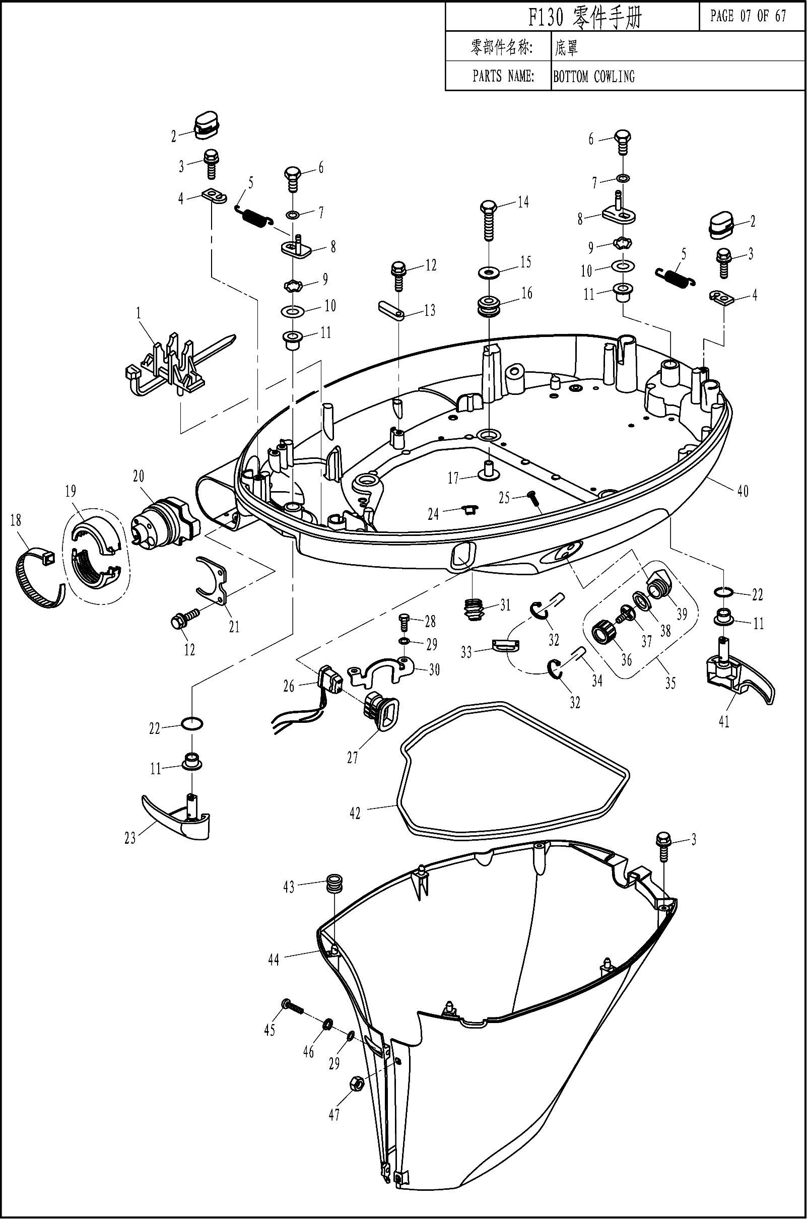 BOTTOM COWLING