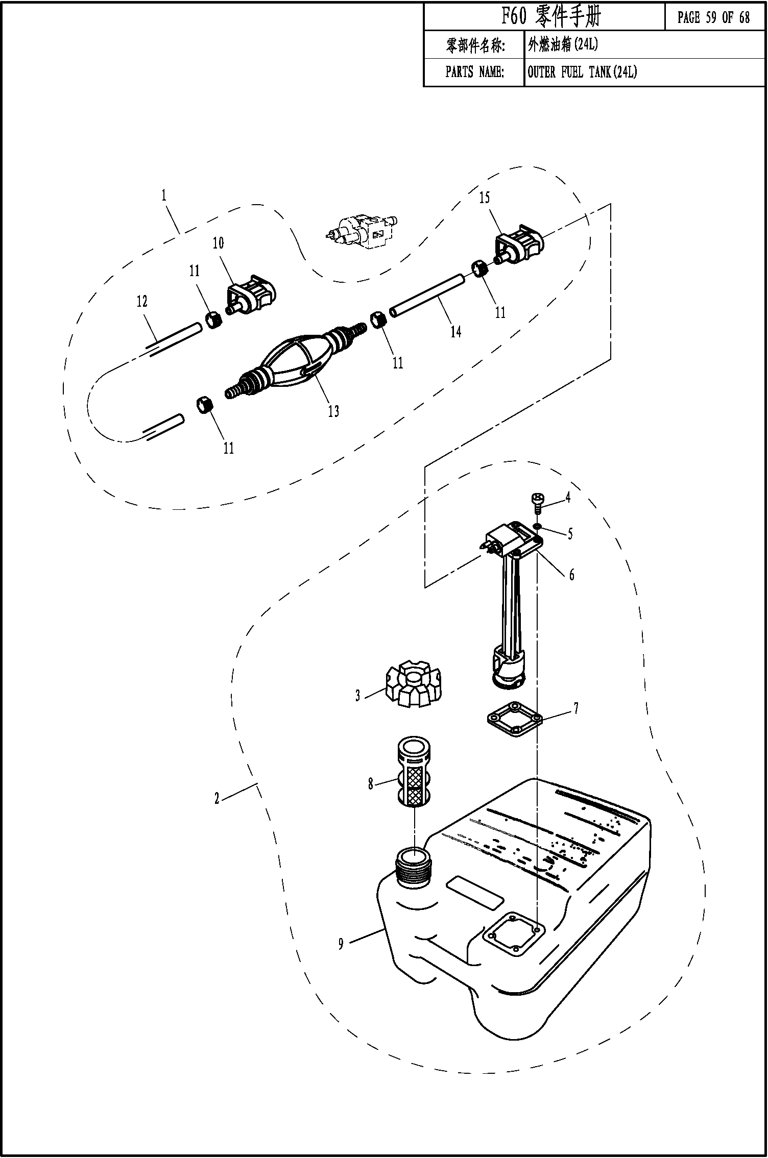 FUEL TANK (24L)