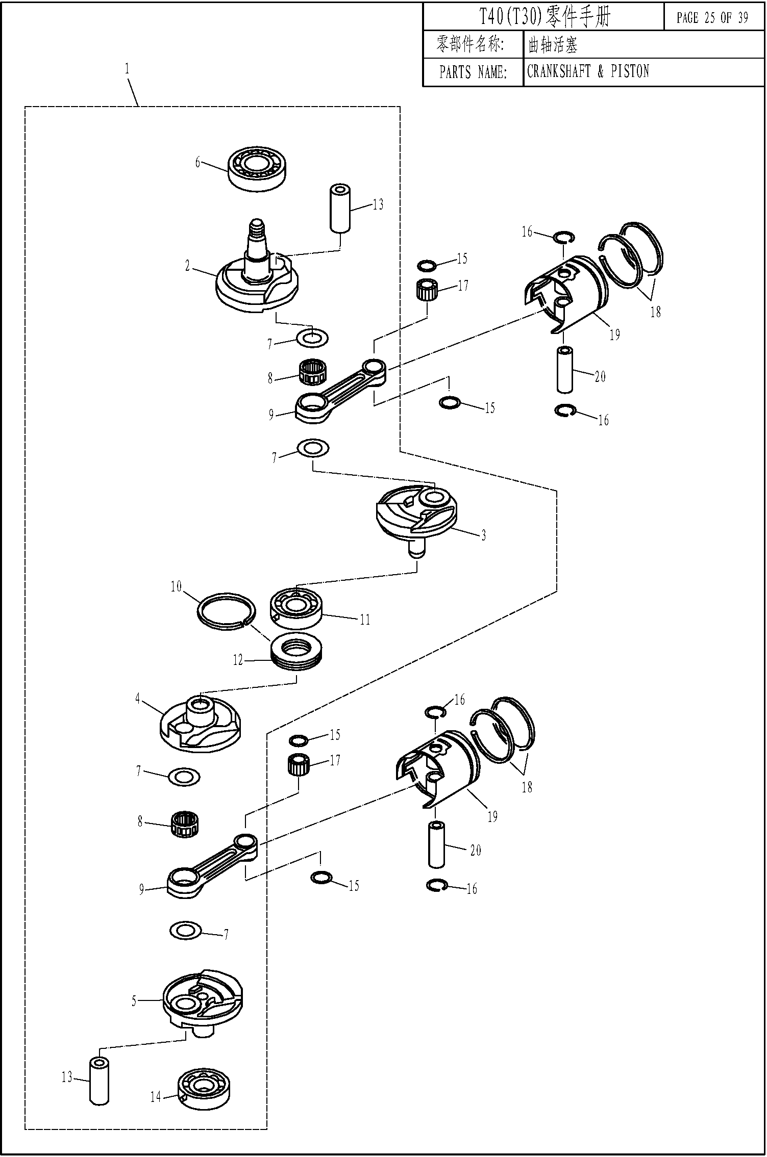 CRANKSHAFT & PISTON