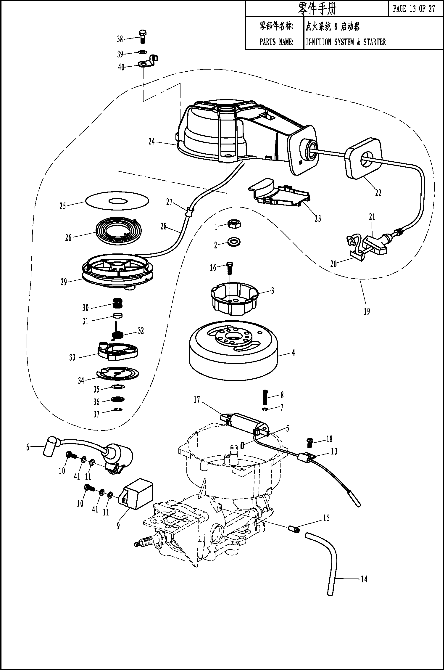 IGNITION ASSY