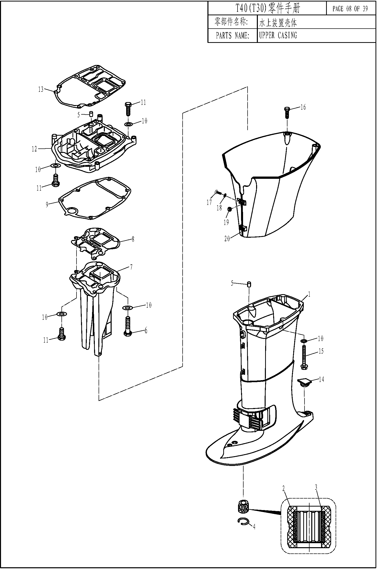 UPPER CASING