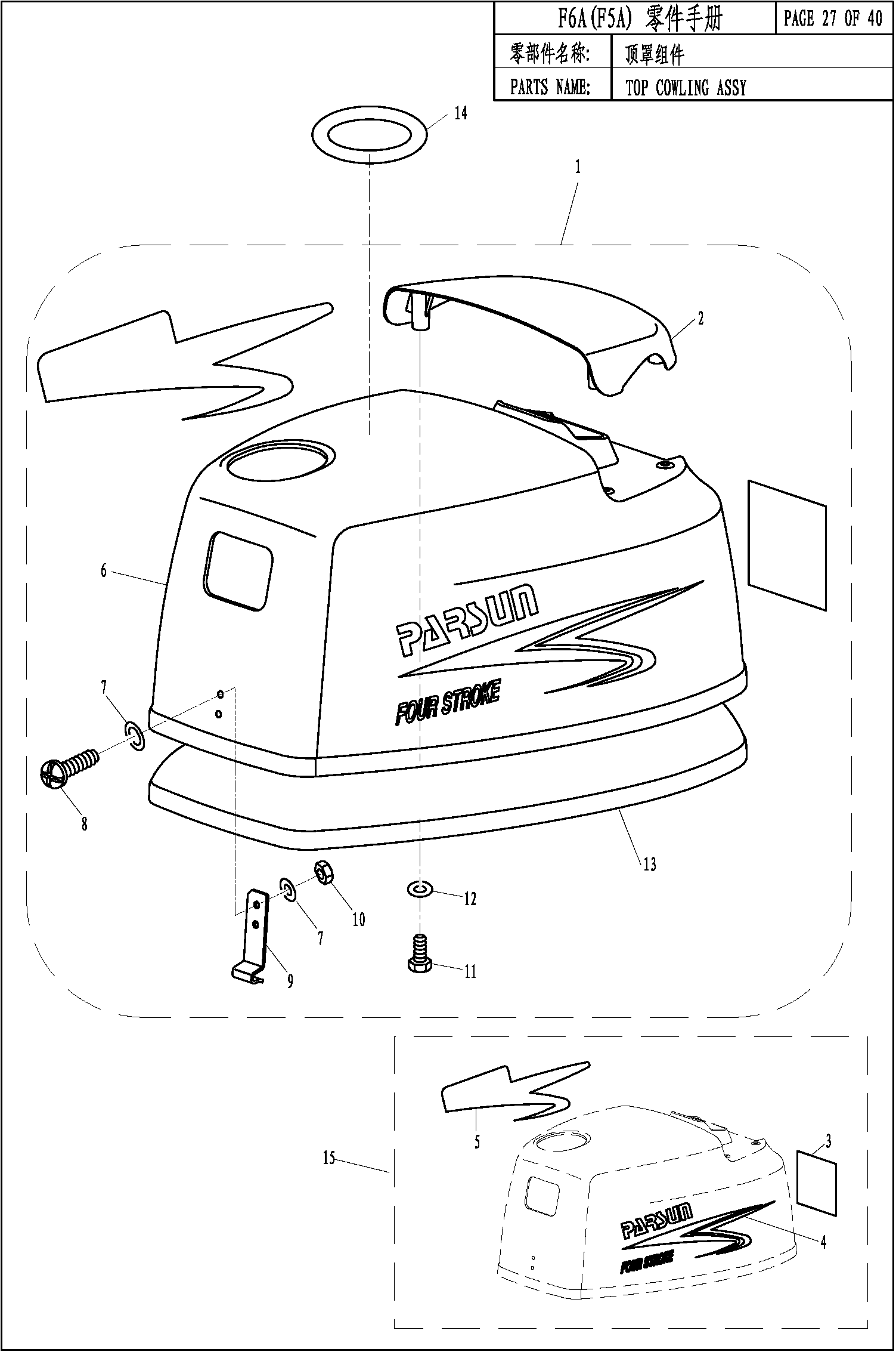 TOP COWLING ASSY