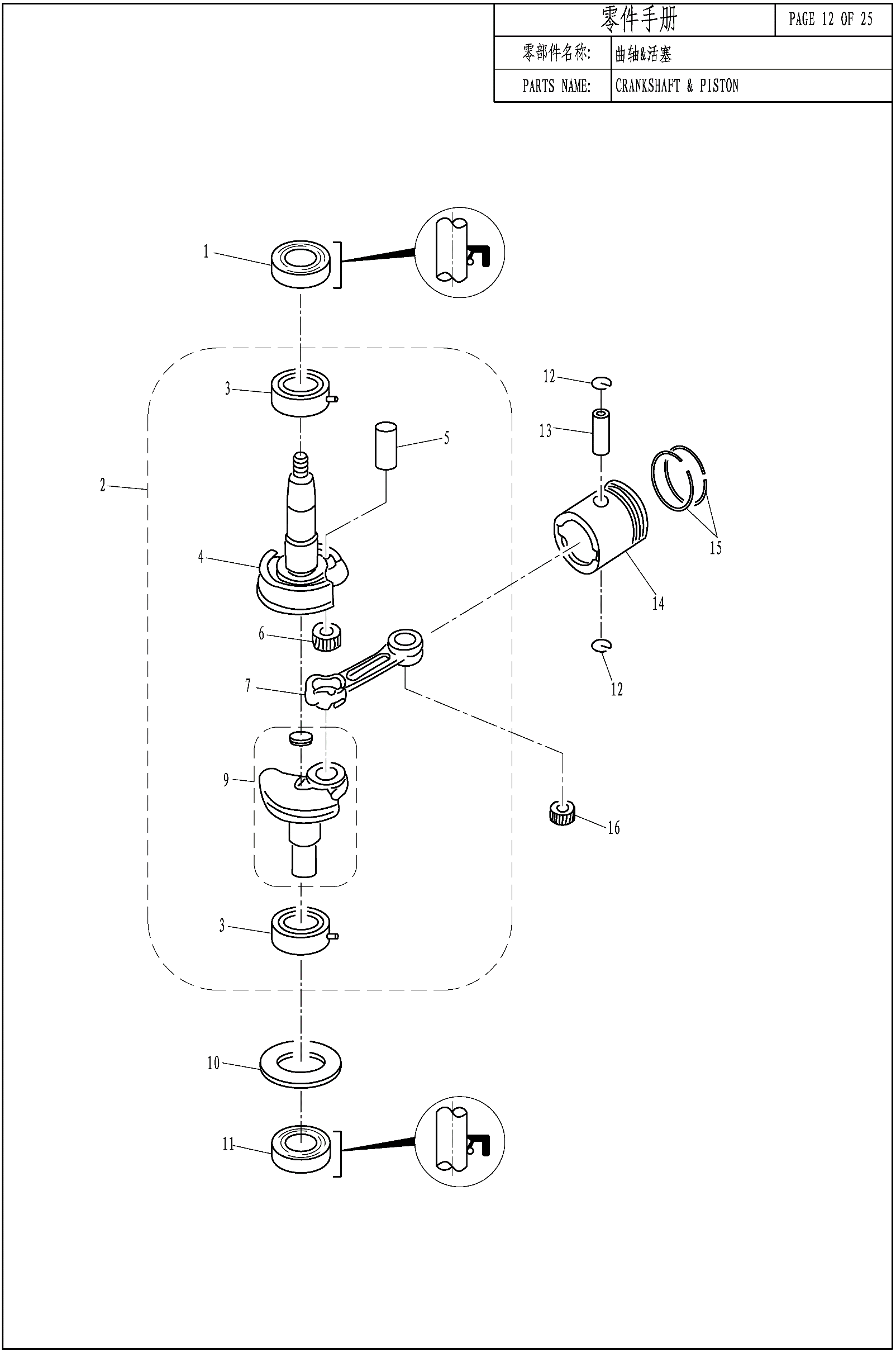 CRANKSHAFT&PISTON