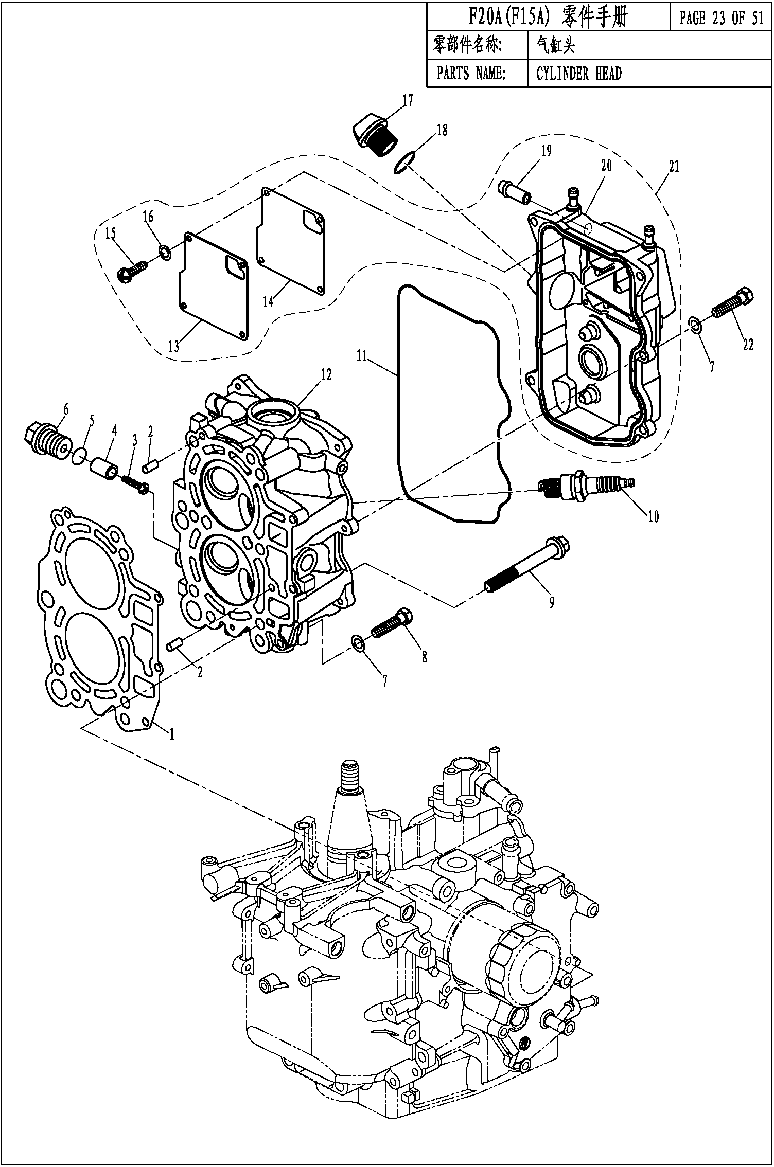CYLINDER HEAD