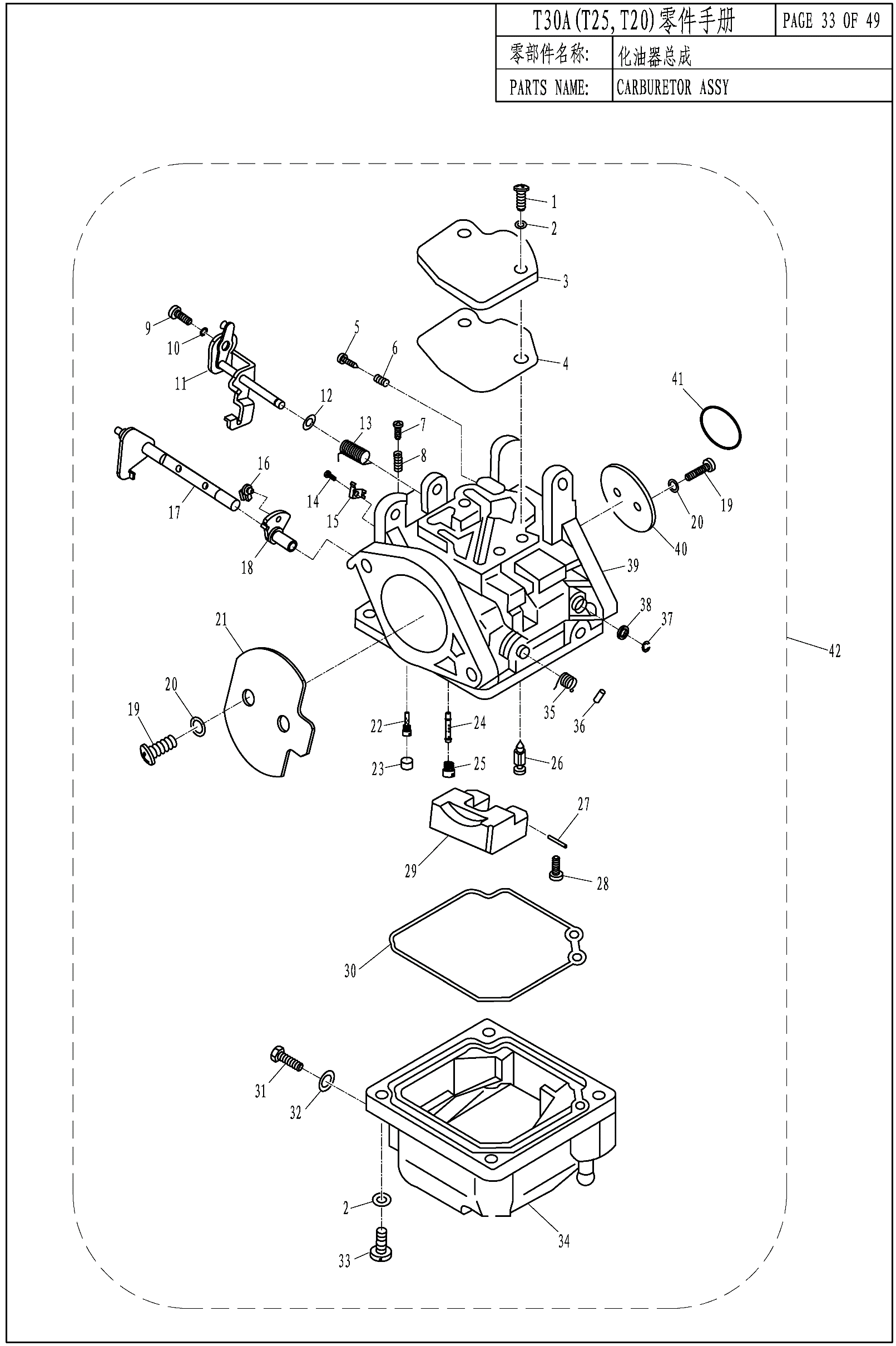 CARBURETOR ASSY