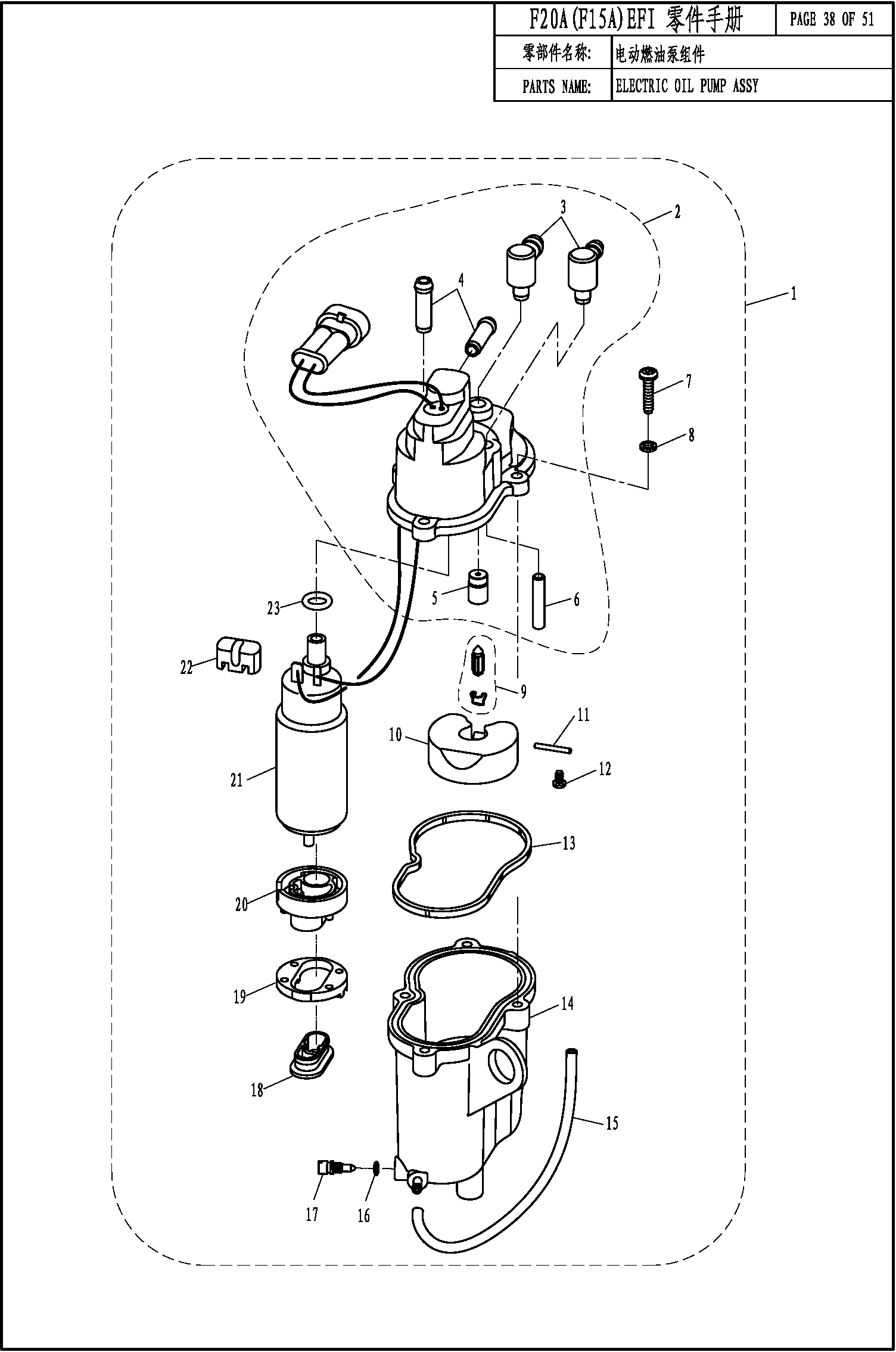 ELETRIC FUEL PUMP