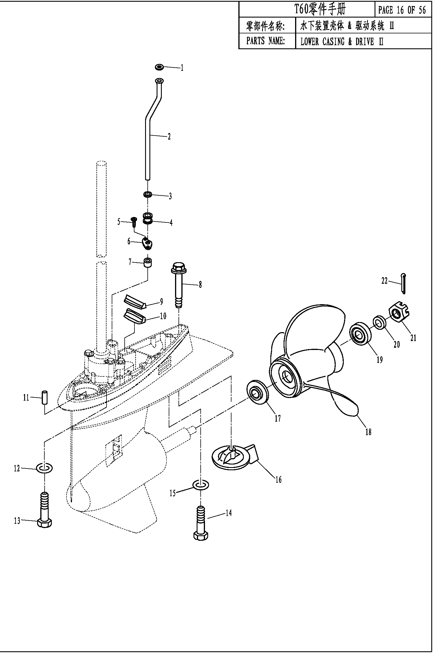 LOWER CASING & DRIVE 2