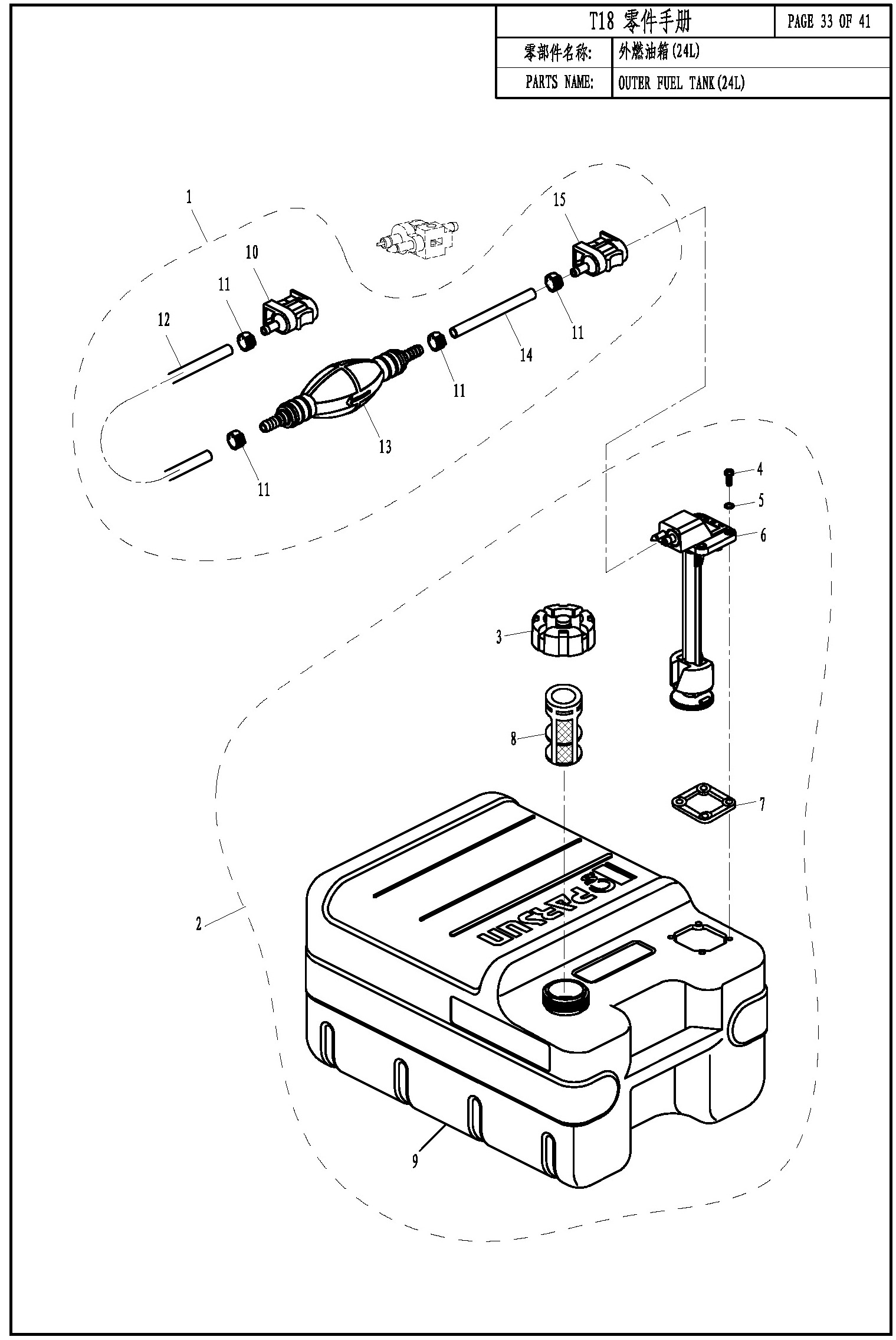 FUEL TANK