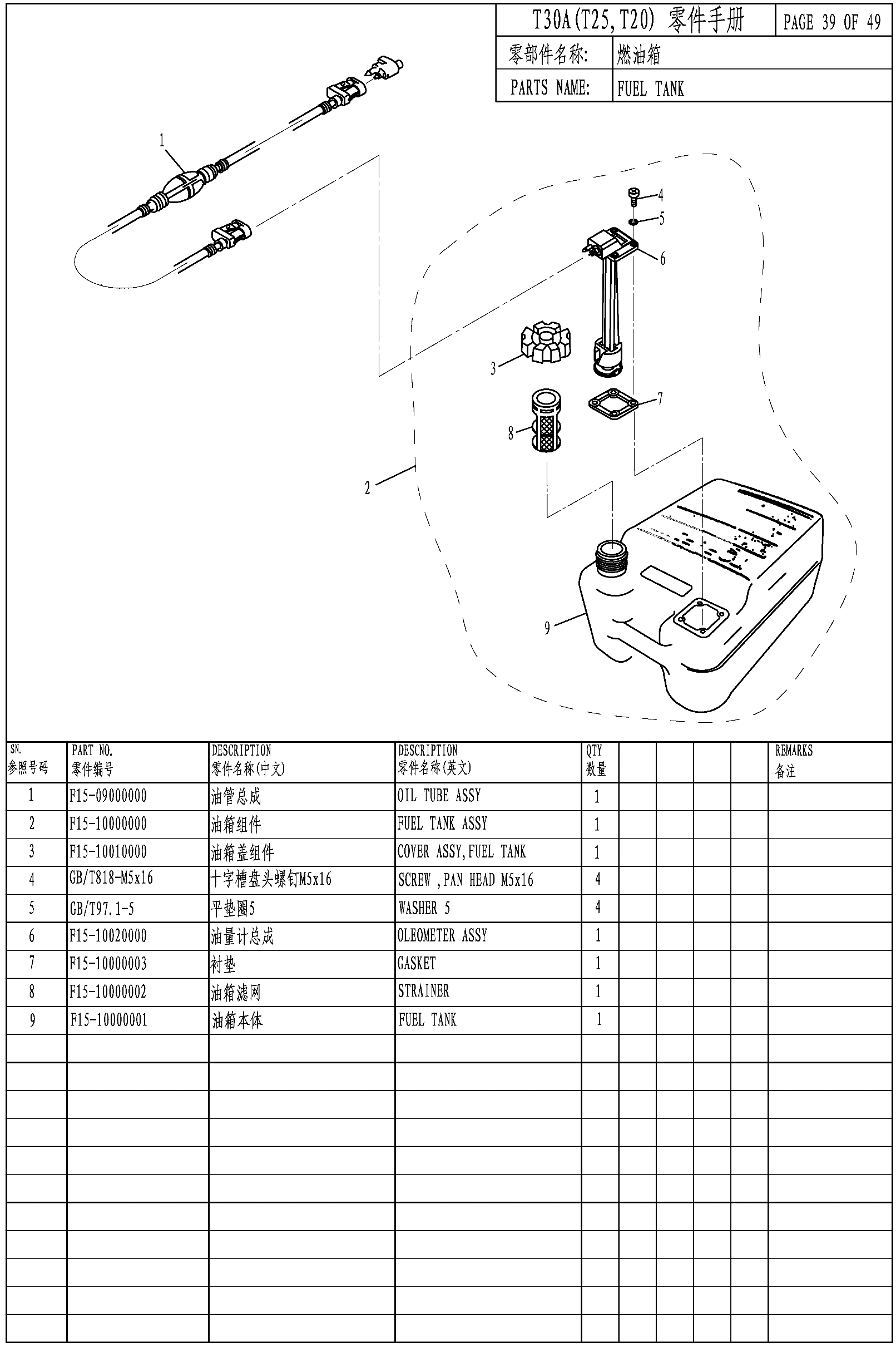 FUEL TANK