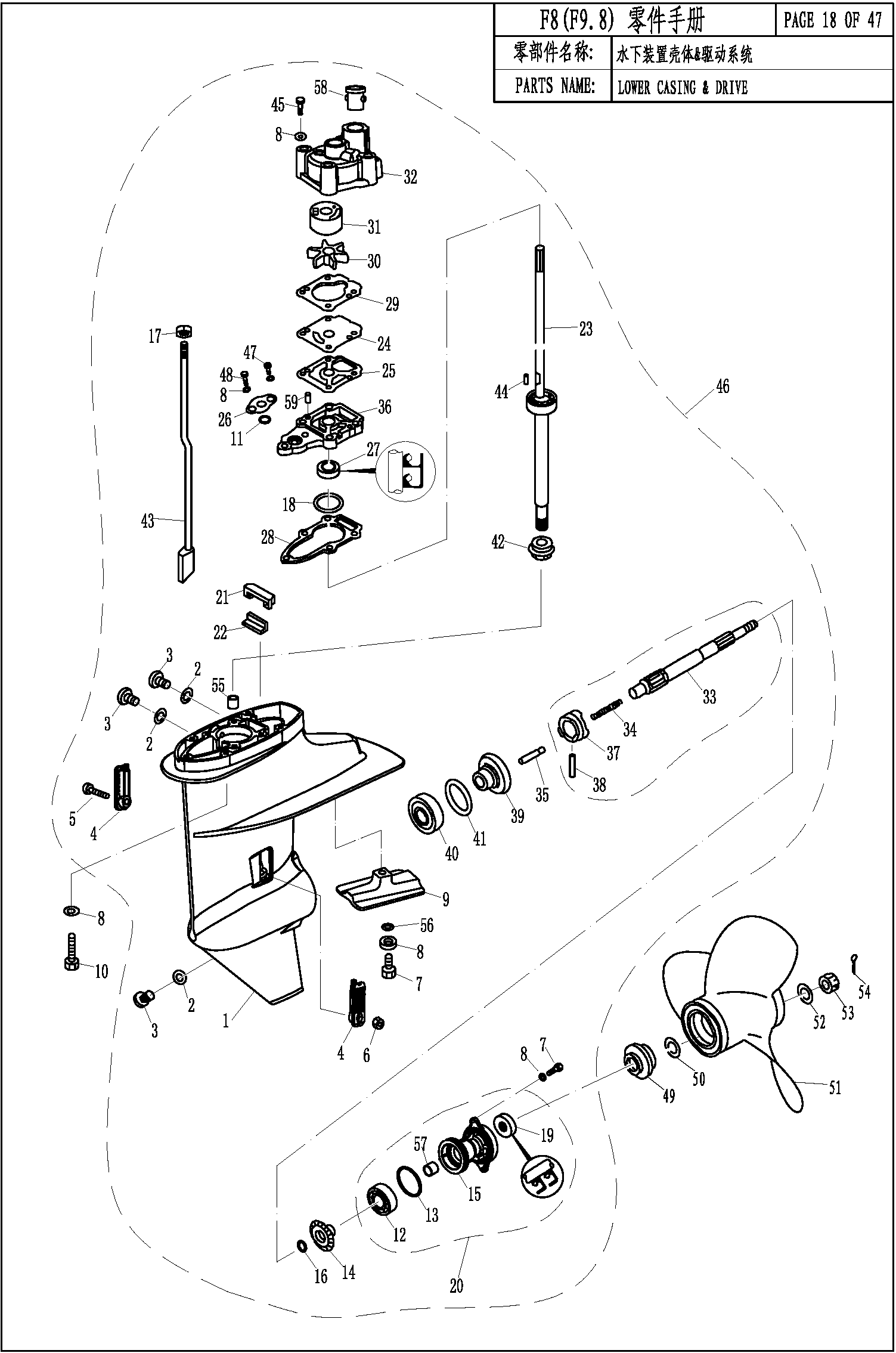 LOWER CASING & DRIVE