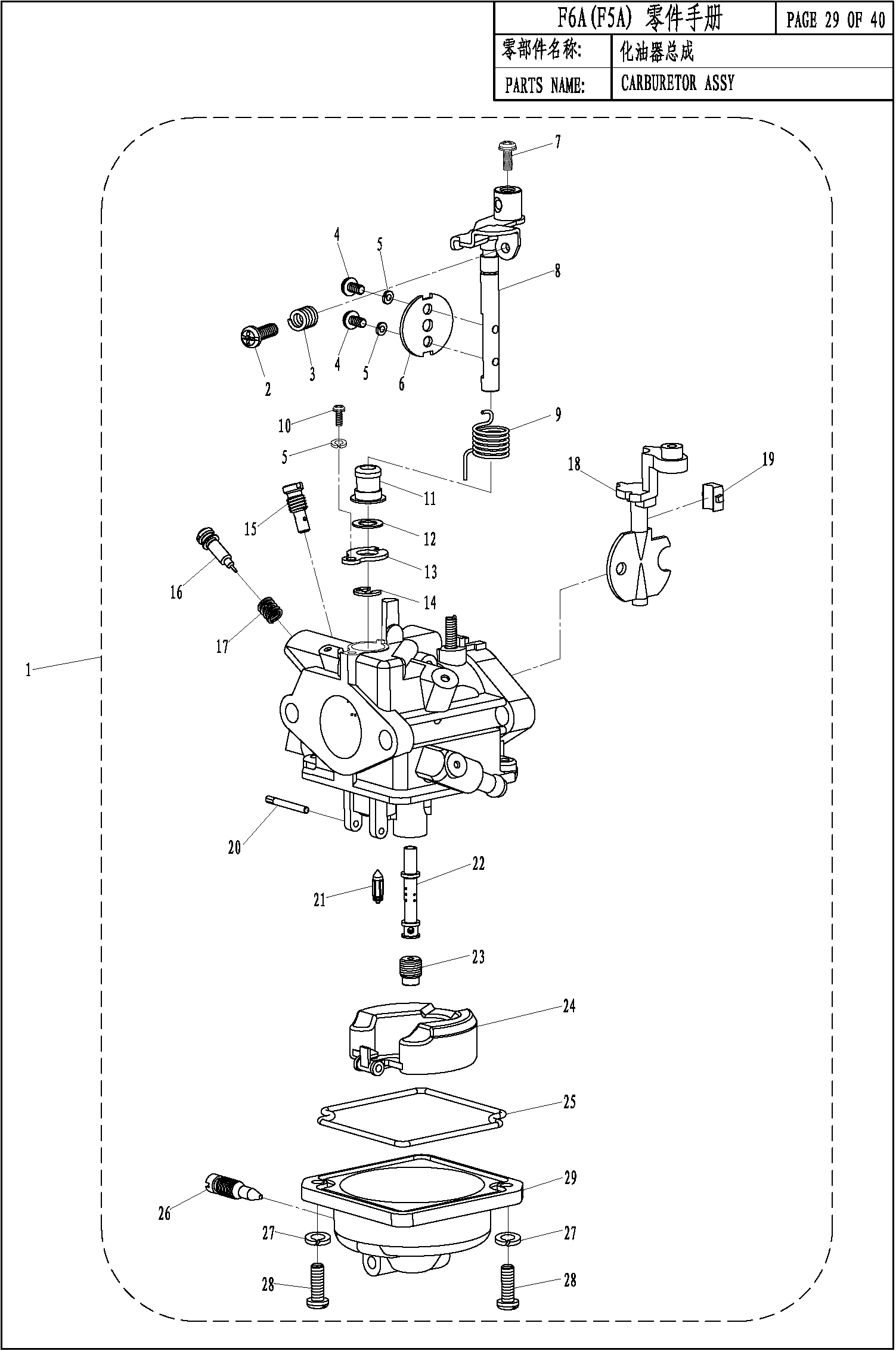 CARBURETOR