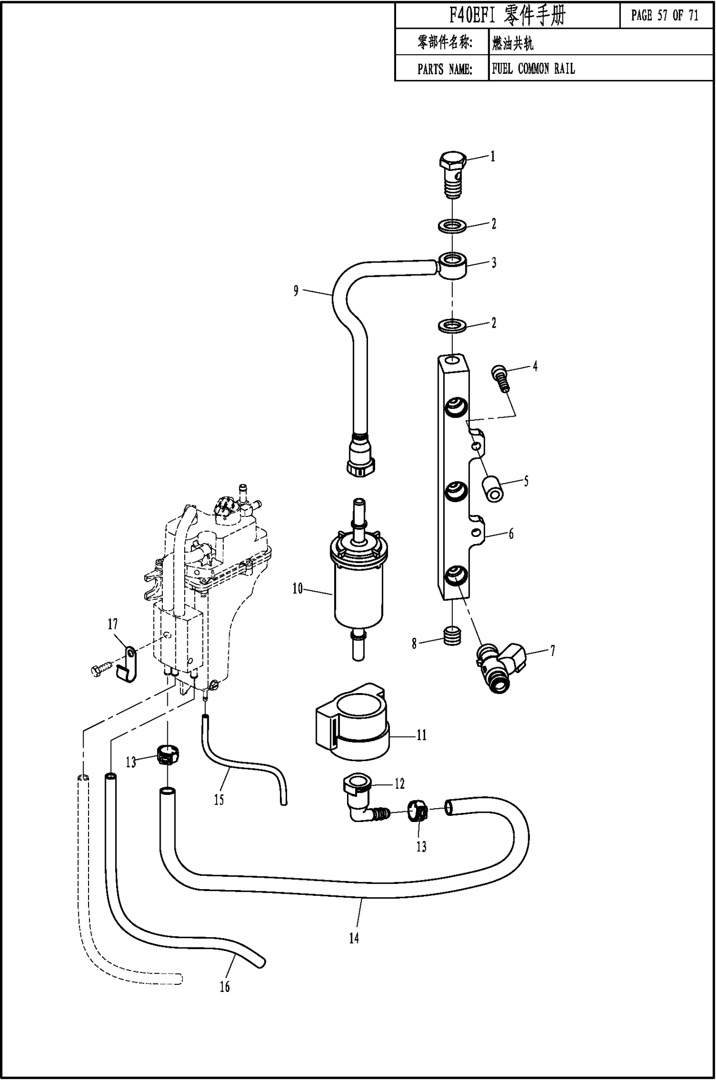 FUEL COMMON RAIL