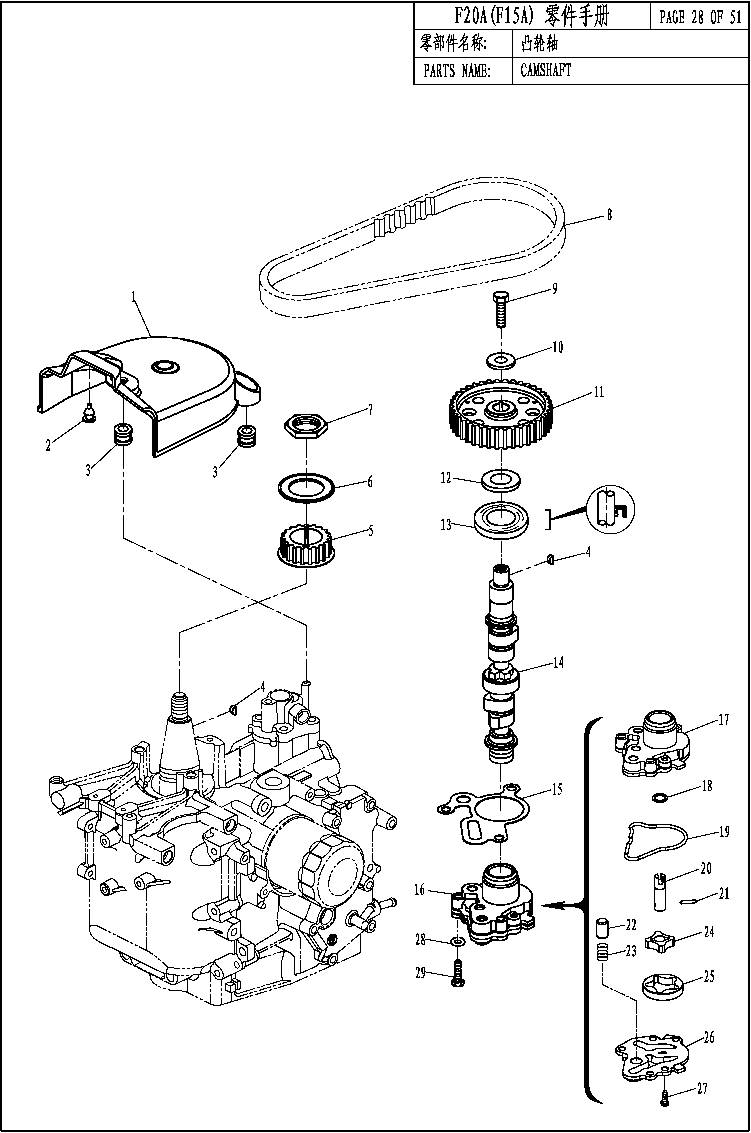 CAMSHAFT