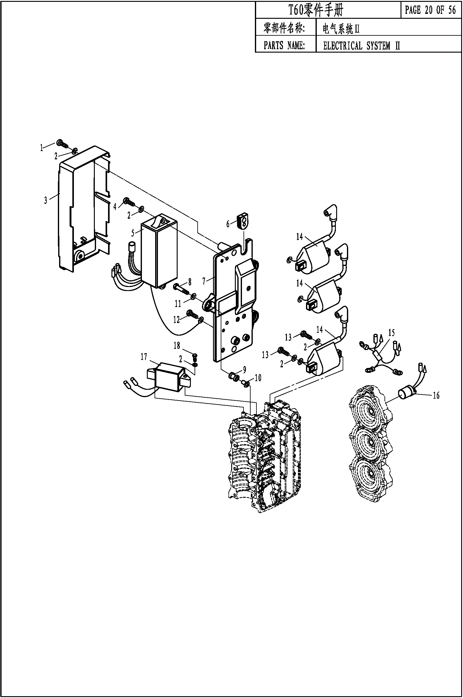 ELECTRIC SYSTEM 2