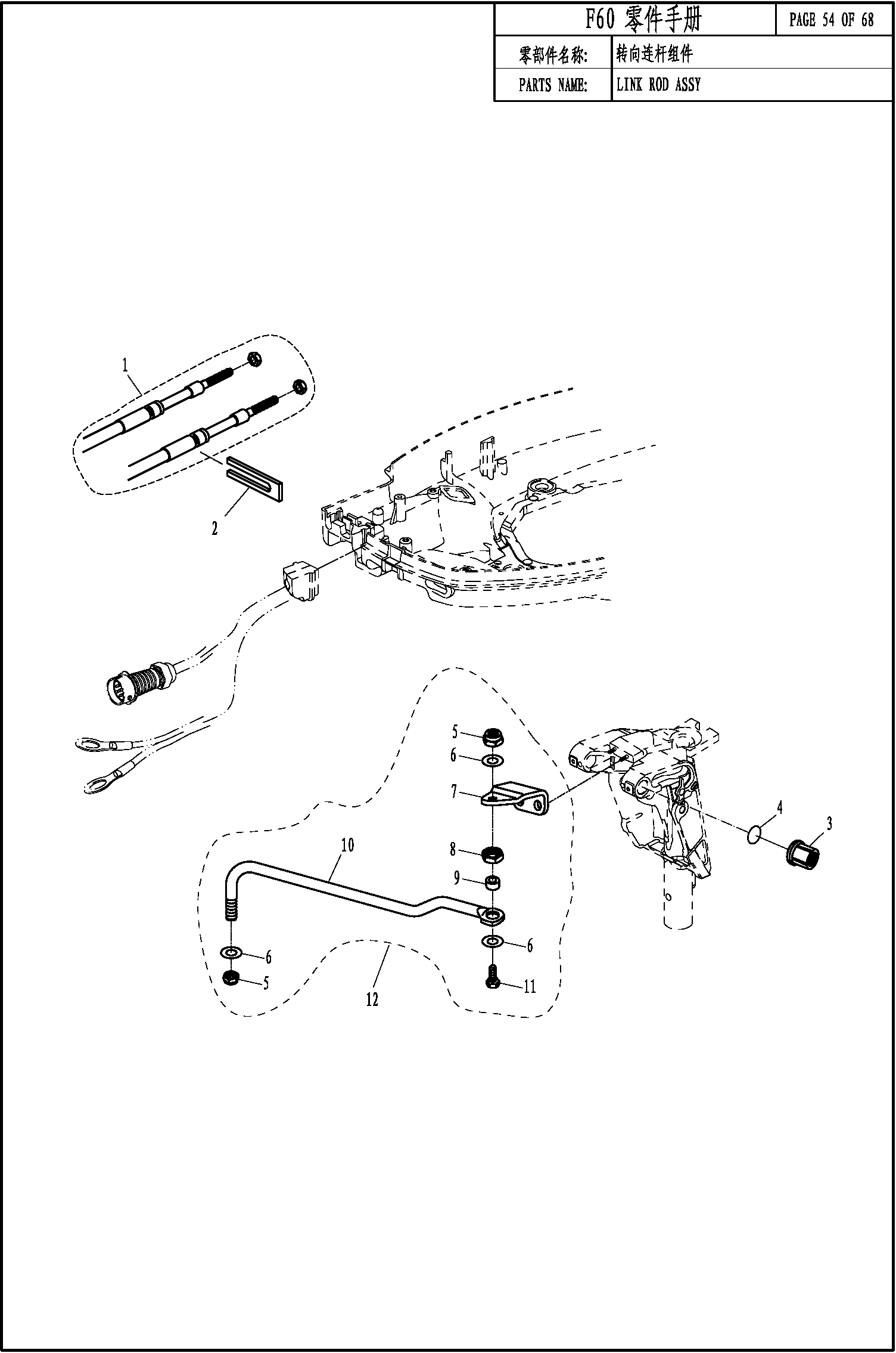 LINK ROD ASSY