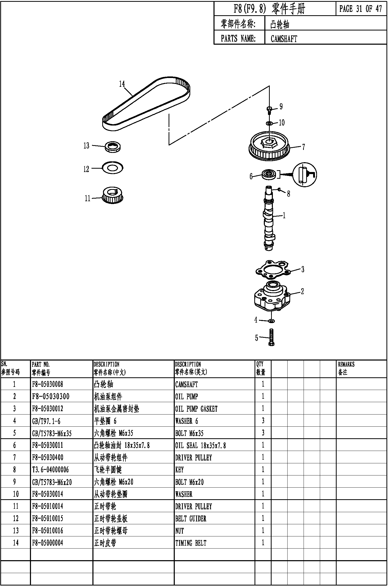 CAMSHAFT