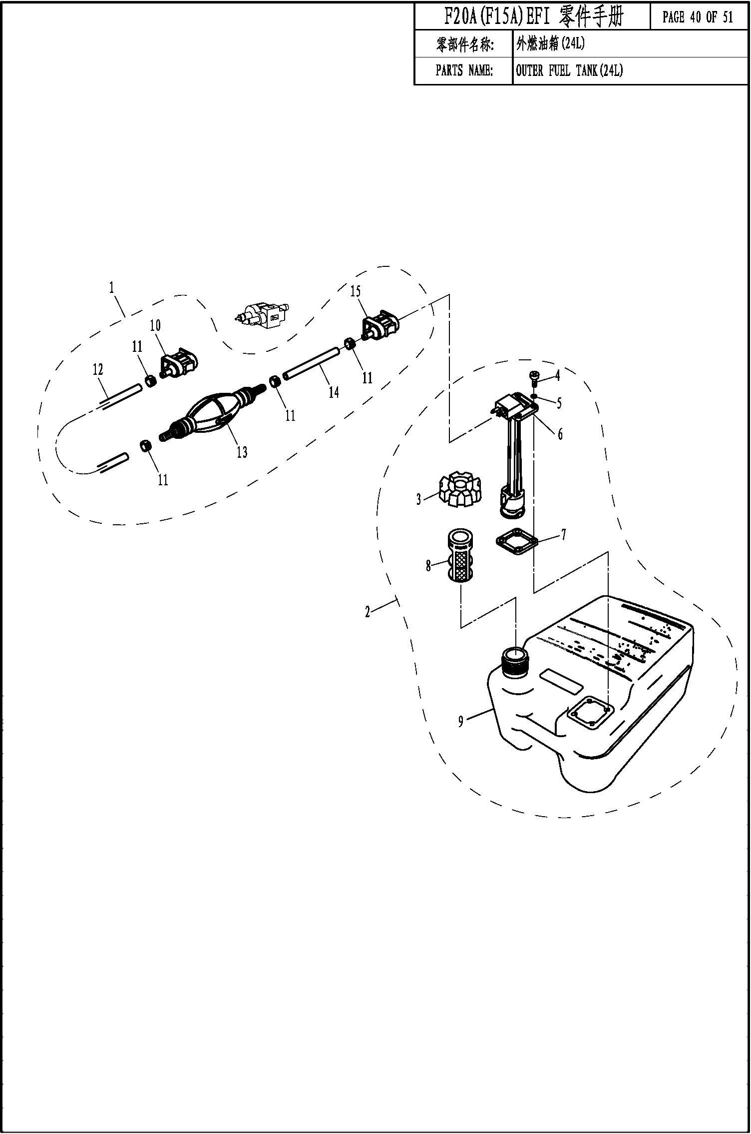 FUEL TANK