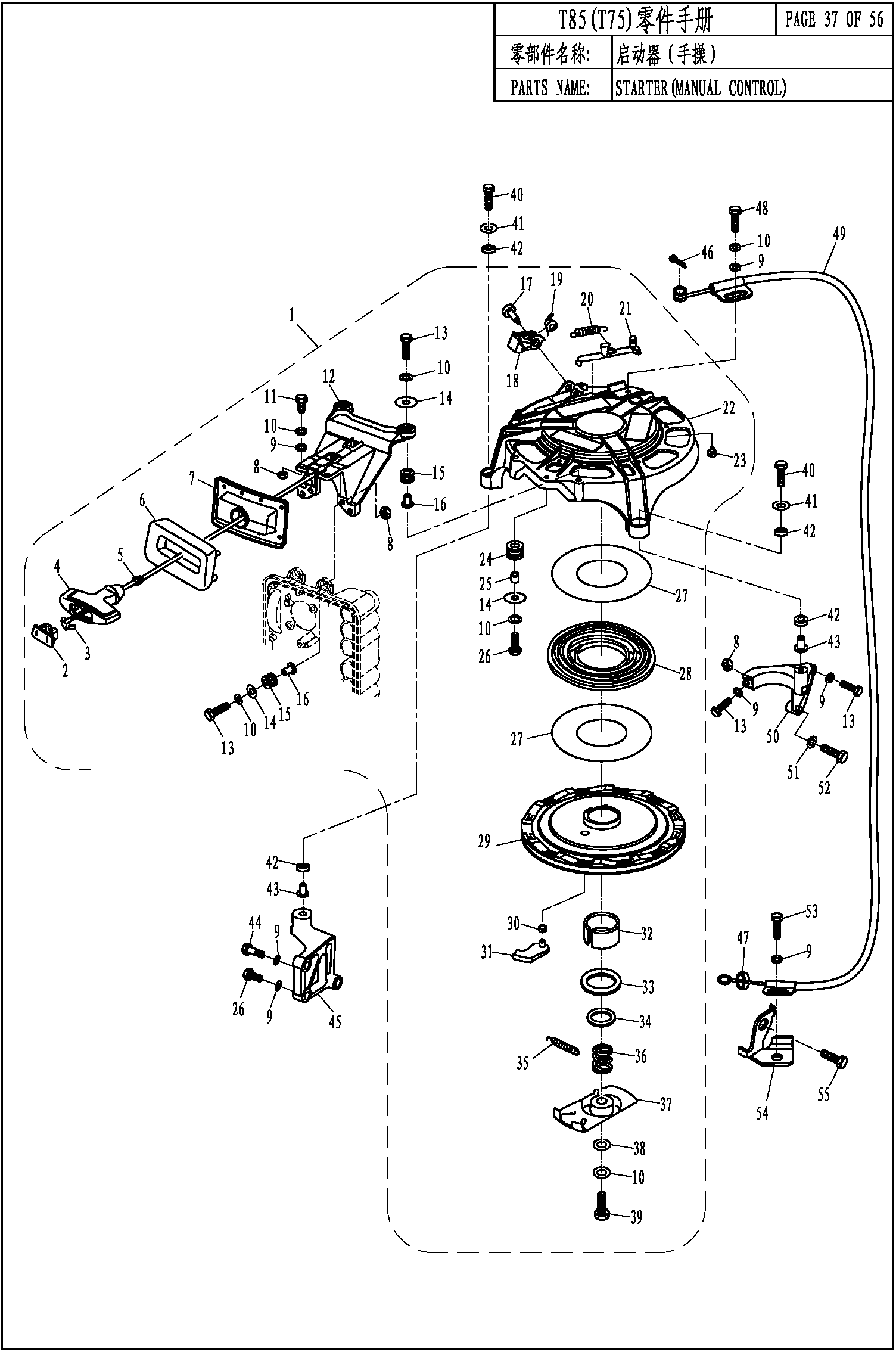 STARTER ASSY