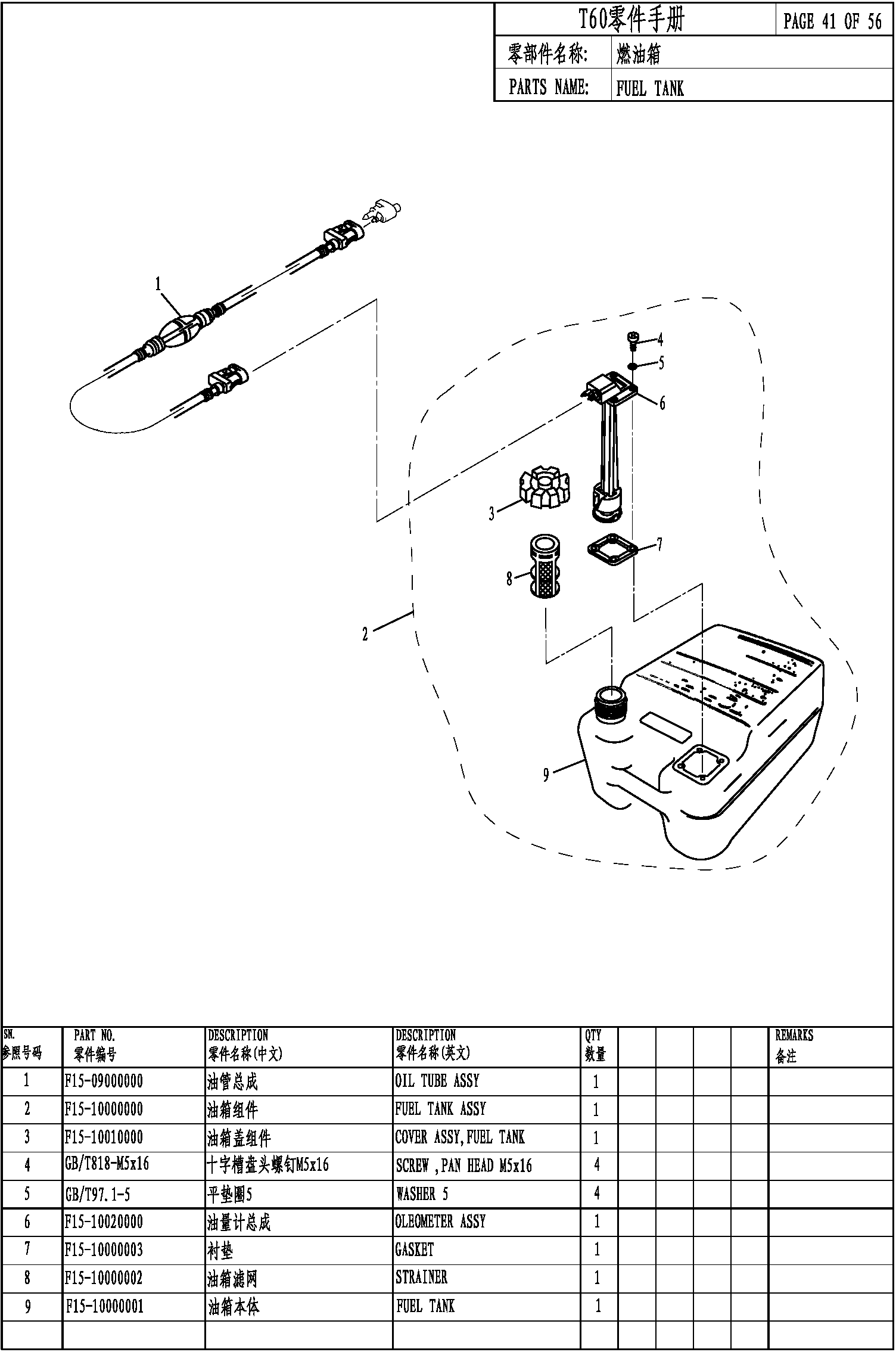 FUEL TANK