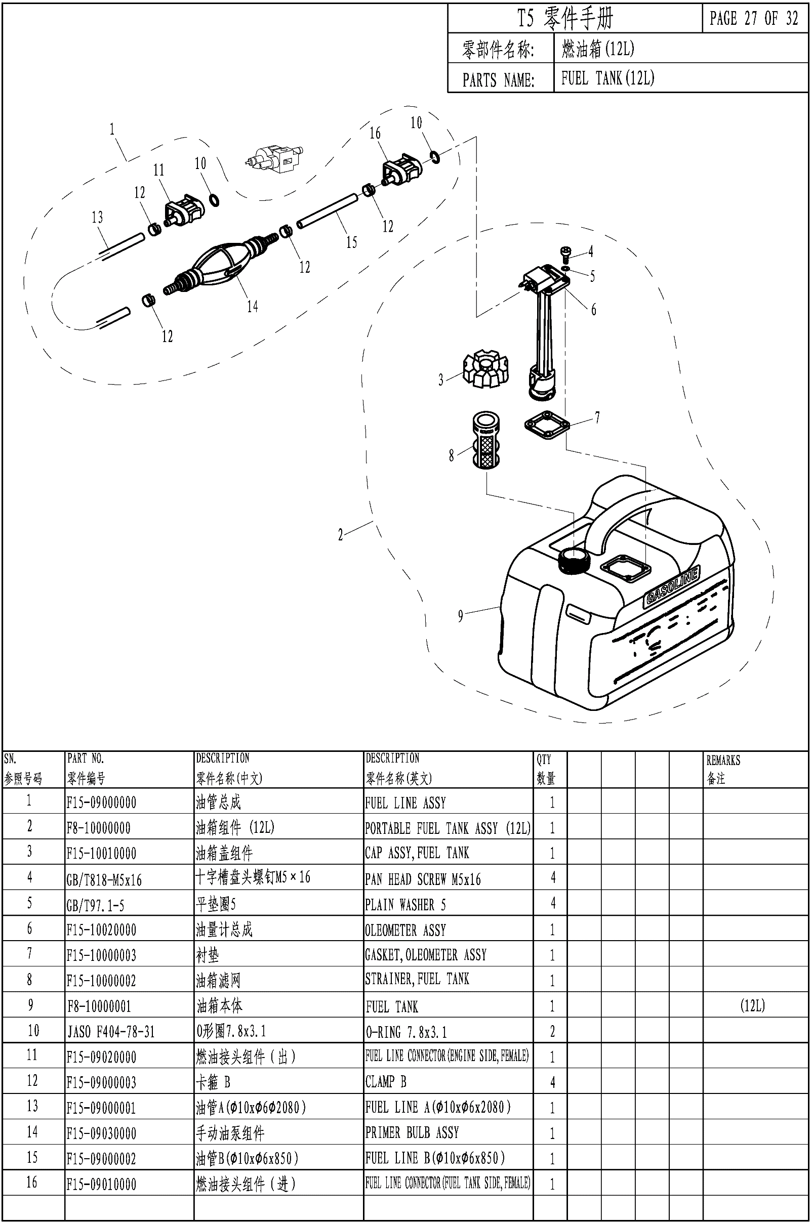 FUEL TANK(12L)
