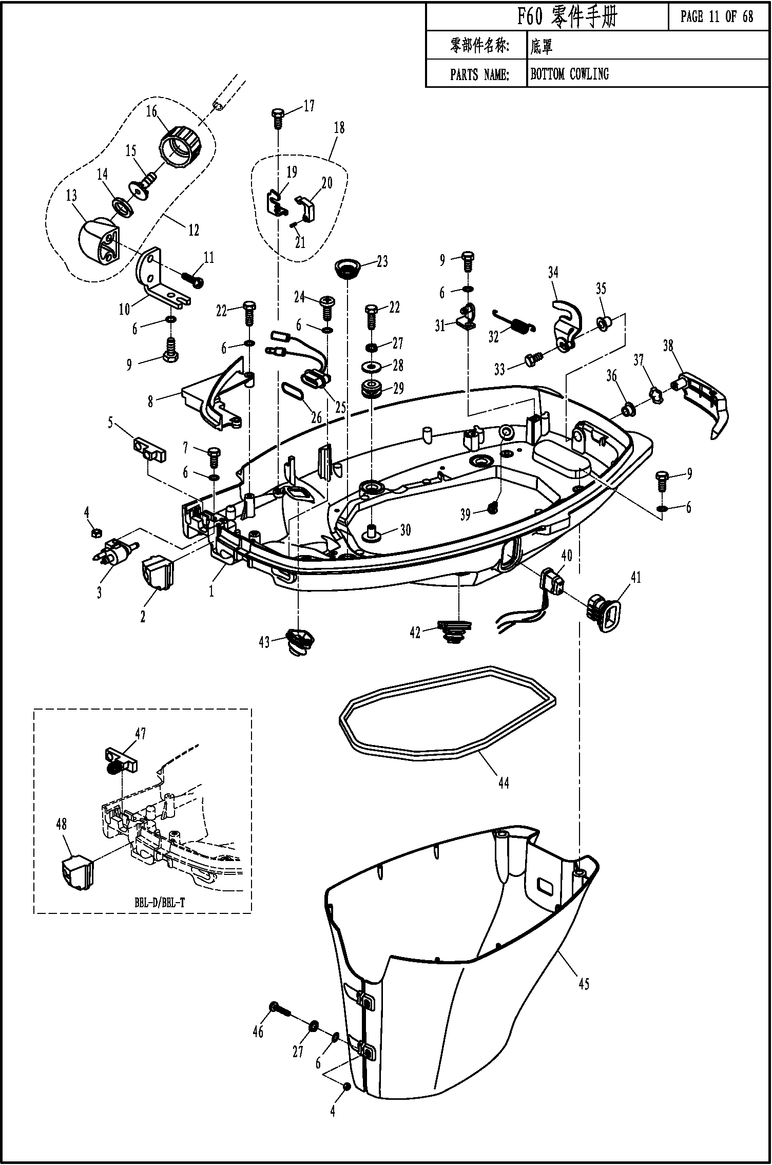 BOTTOM COWLING