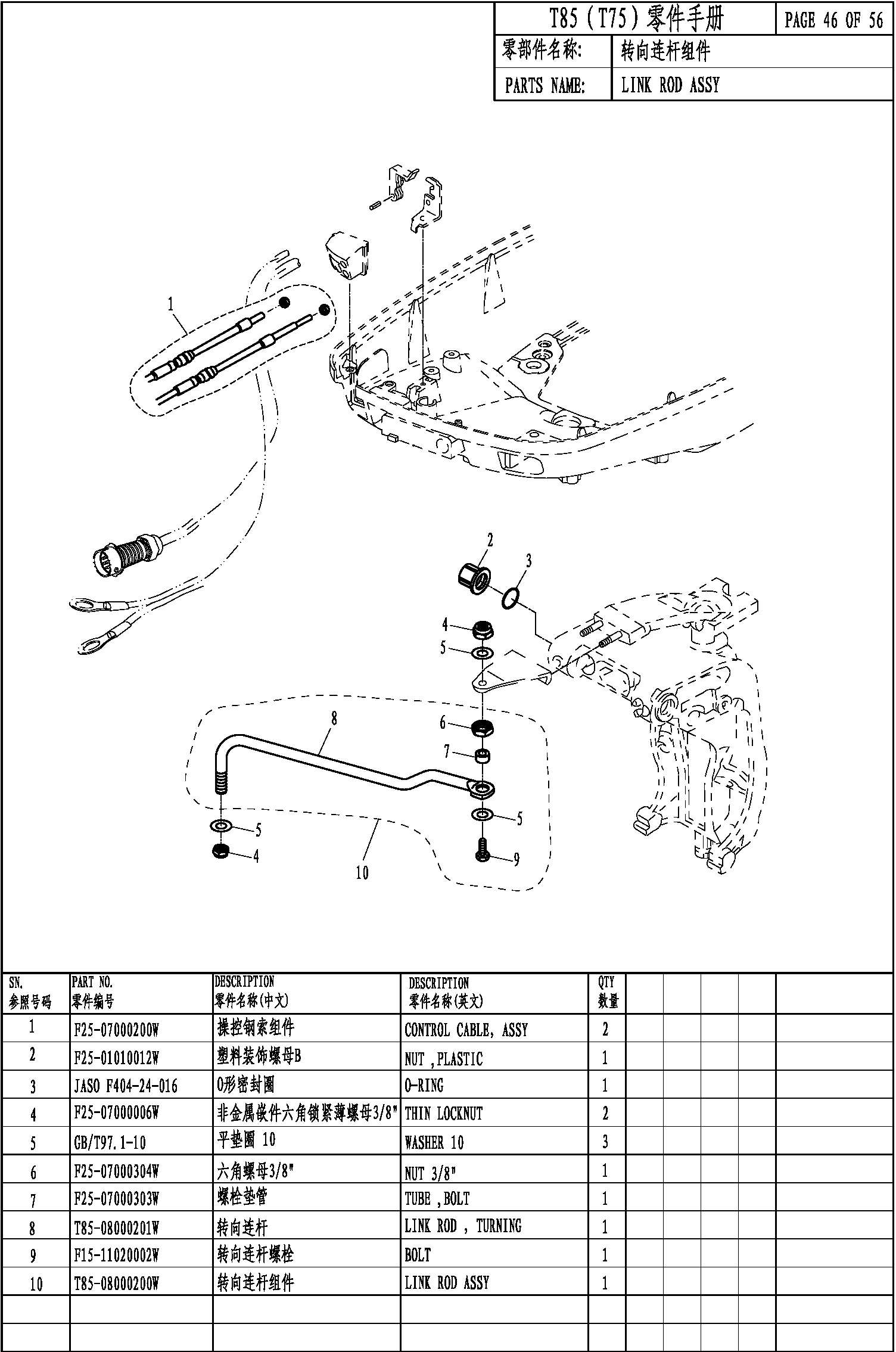 LINK ROD ASSY
