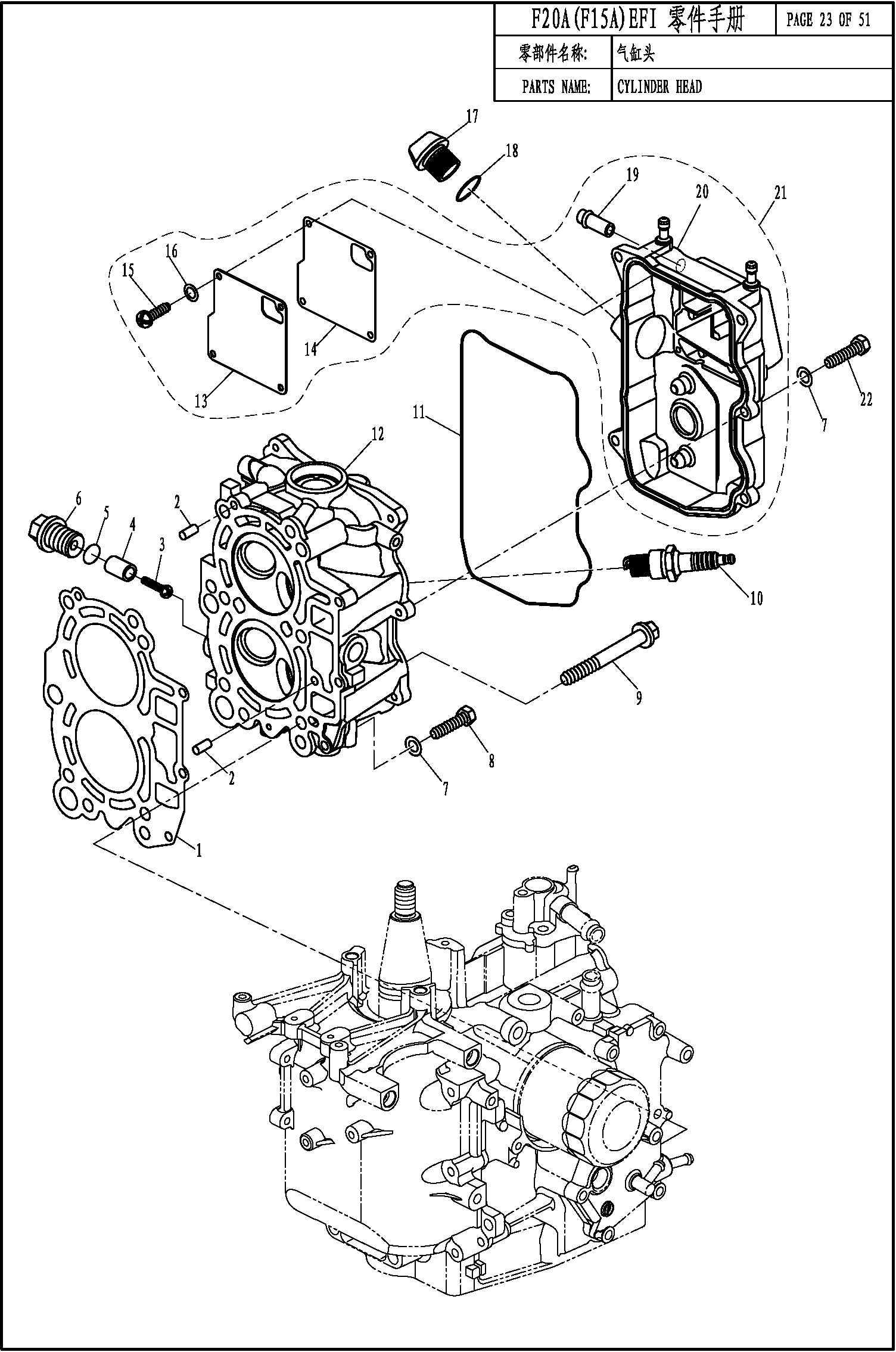 CYLINDER HEAD