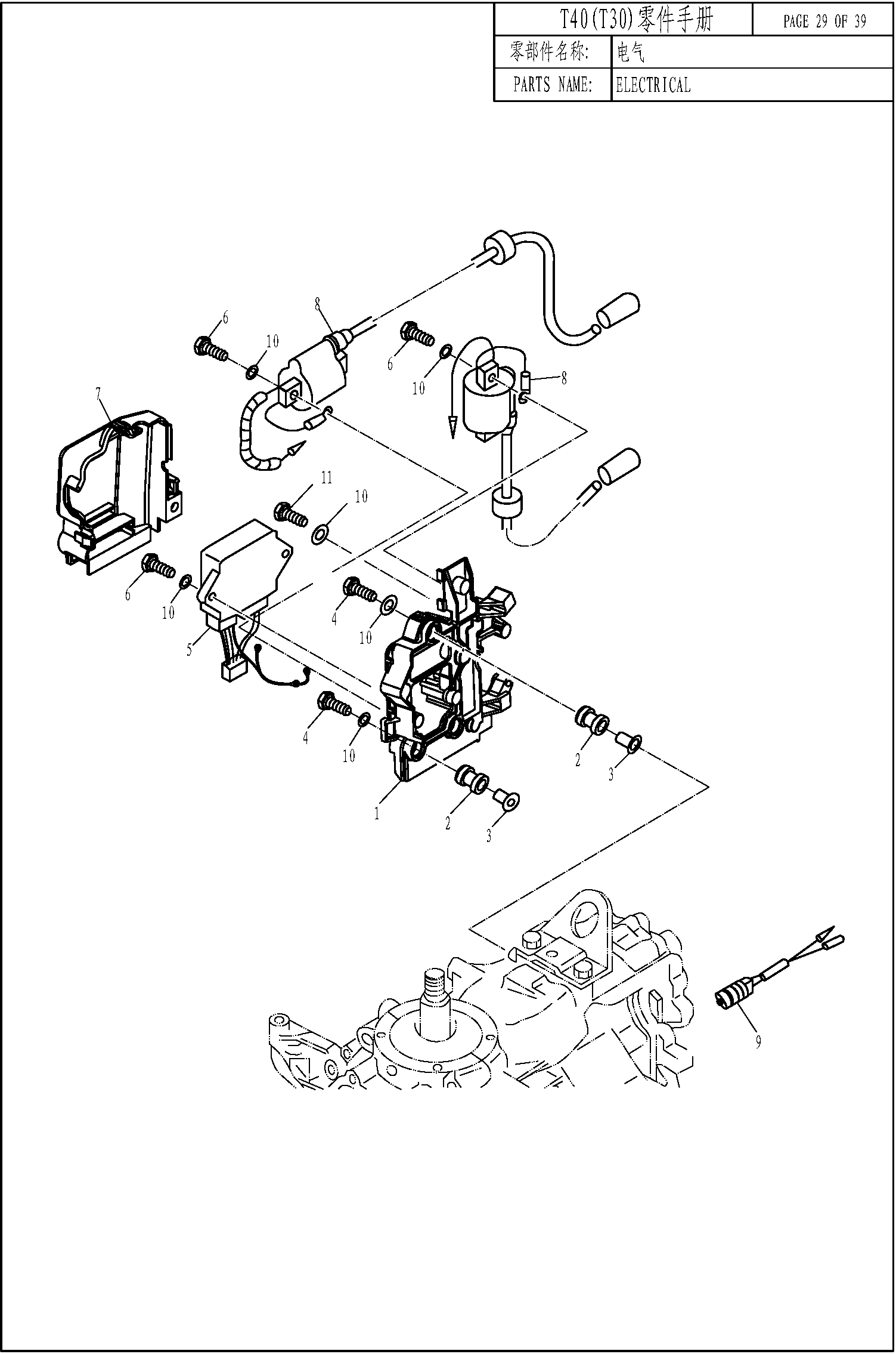 ELECTRICAL