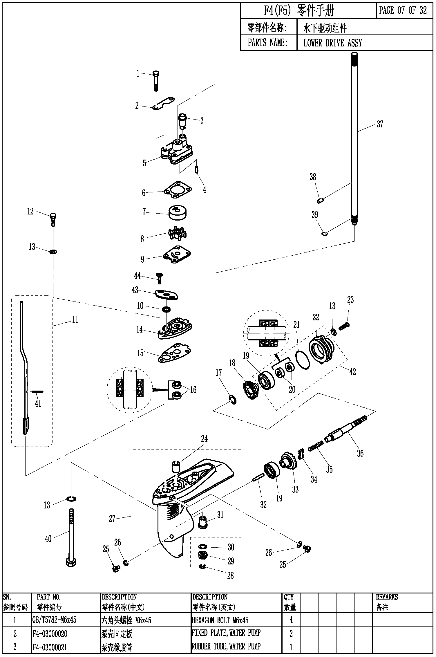 LOWER DRIVE ASSY 1