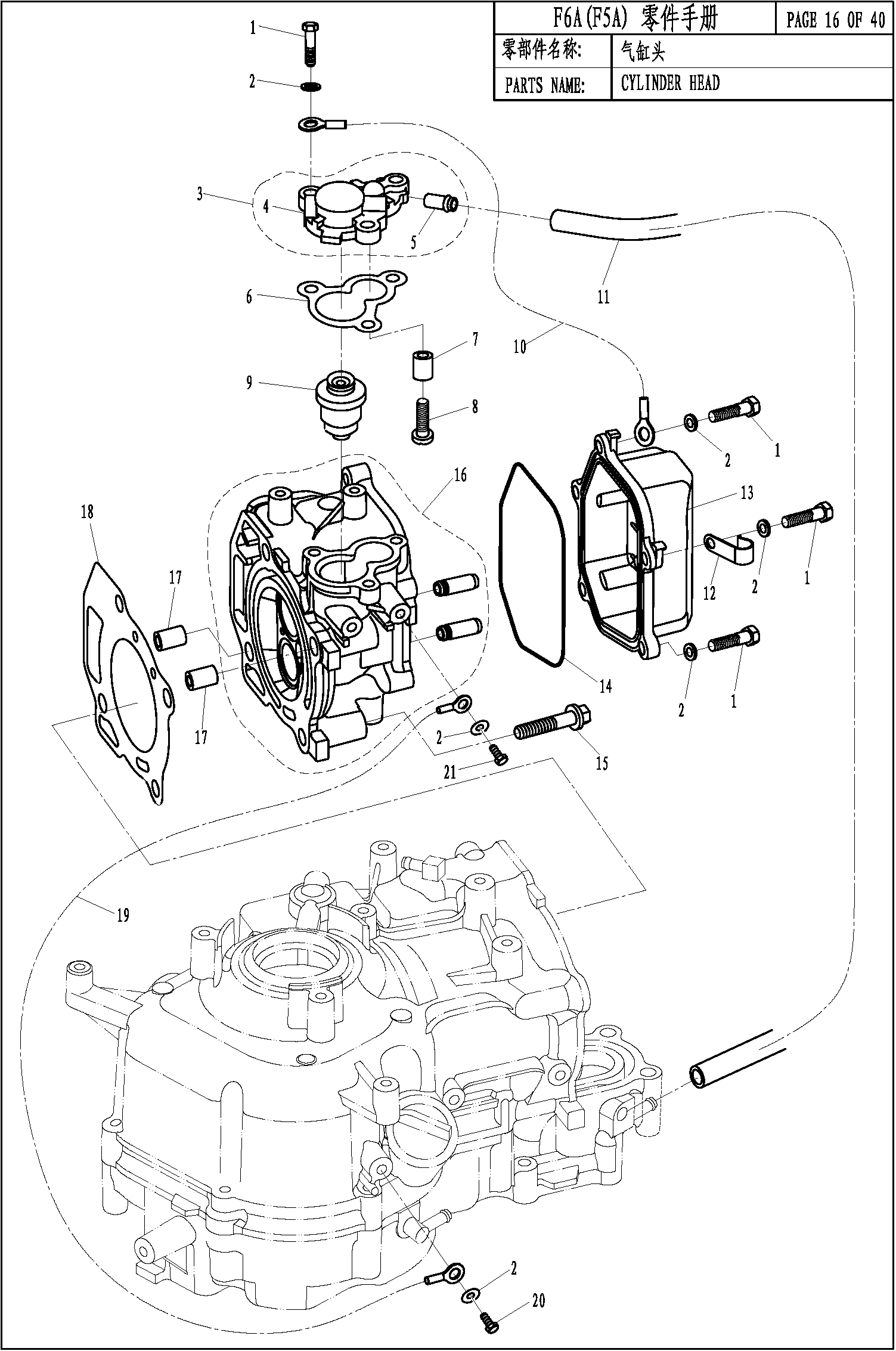 CYLINDER HEAD