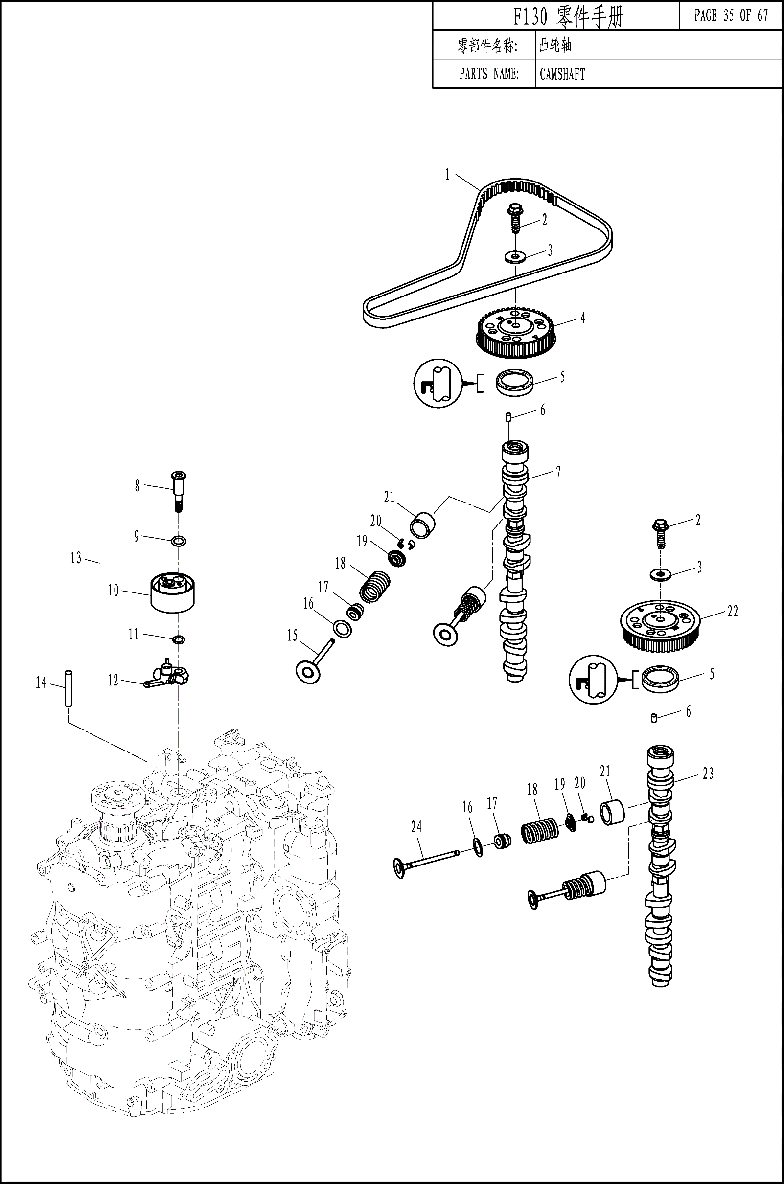 CAM SHAFT