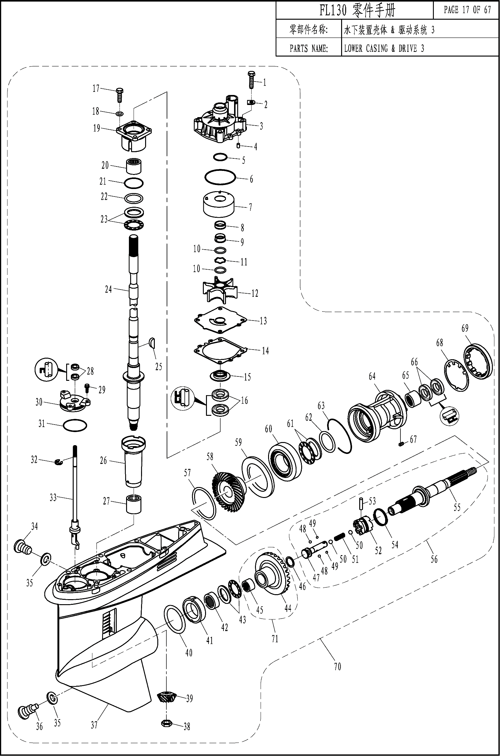 LOWER CASING & DRIVE 3