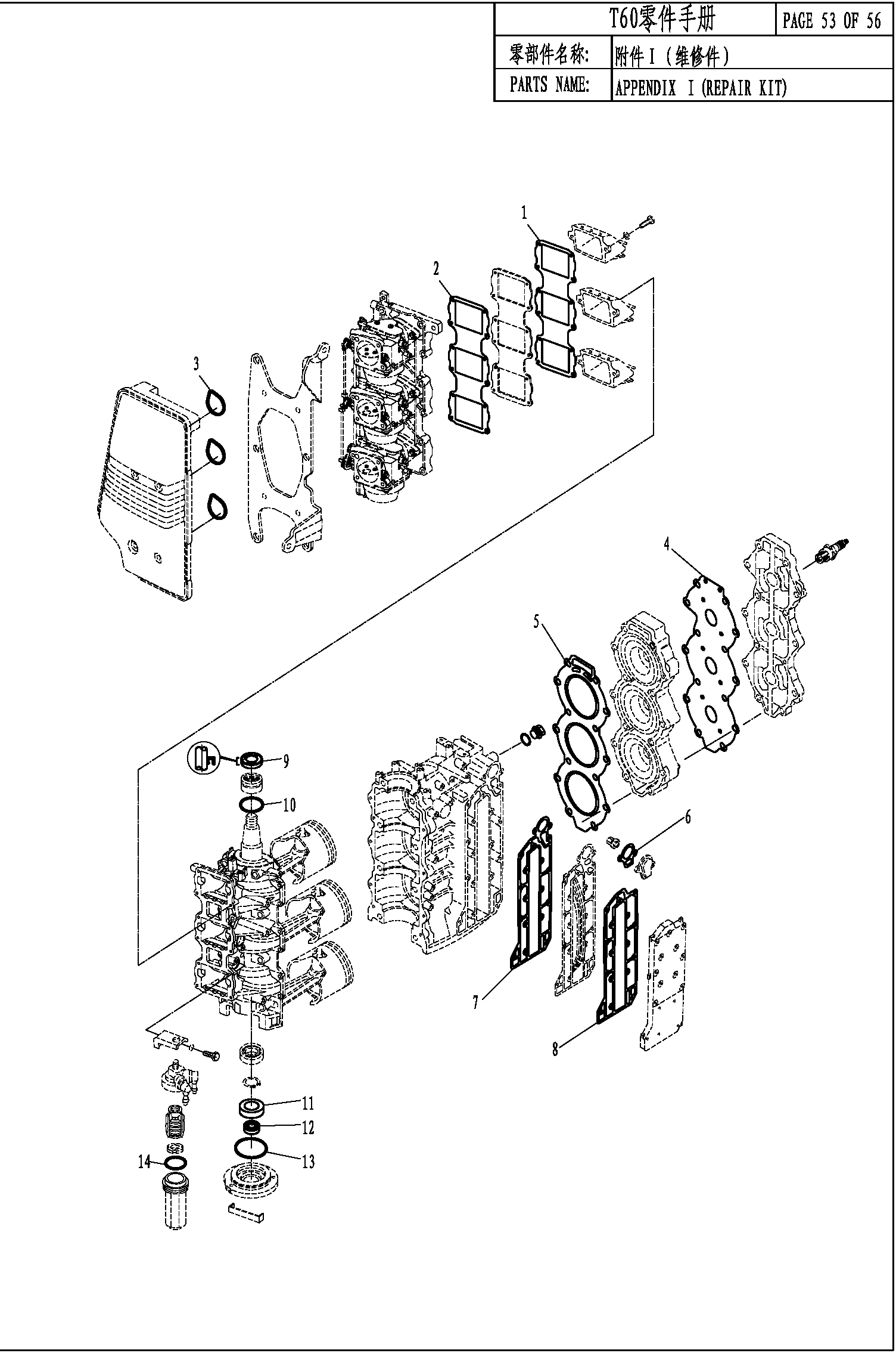APPENDIX 1  (REPAIR KIT)