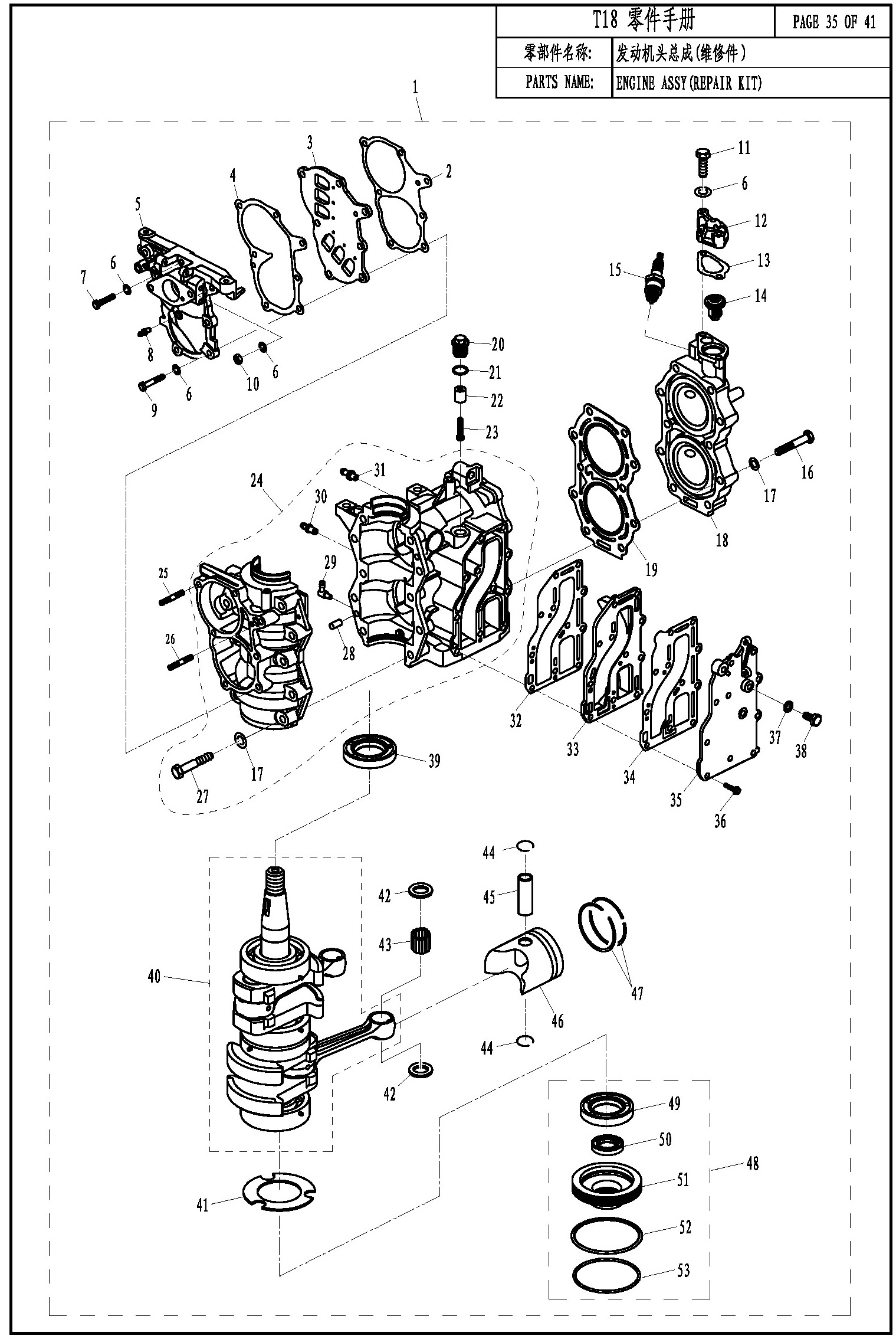 ENGINE ASSY(REPAIR KIT)