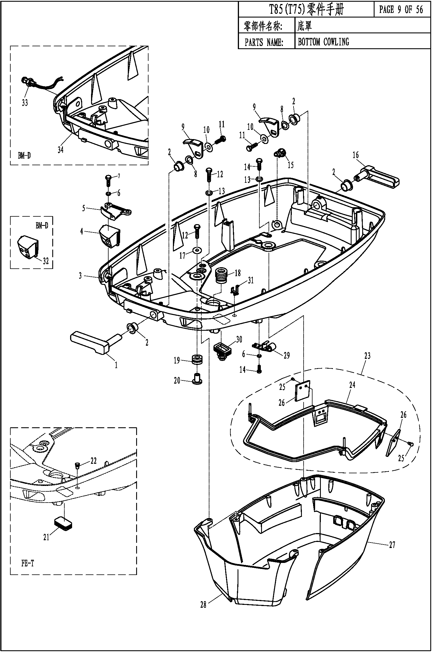 BOTTOM COWLING