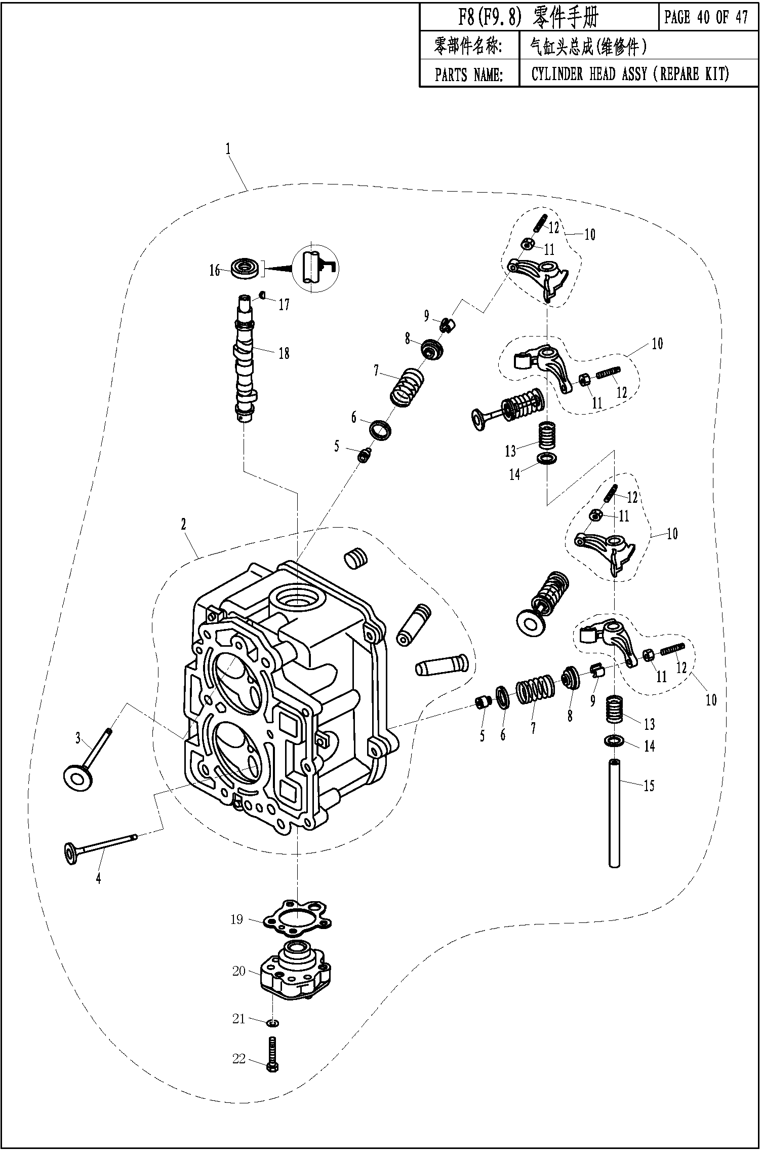 CYLINDER HEAD ASSY(REPAIR KIT)