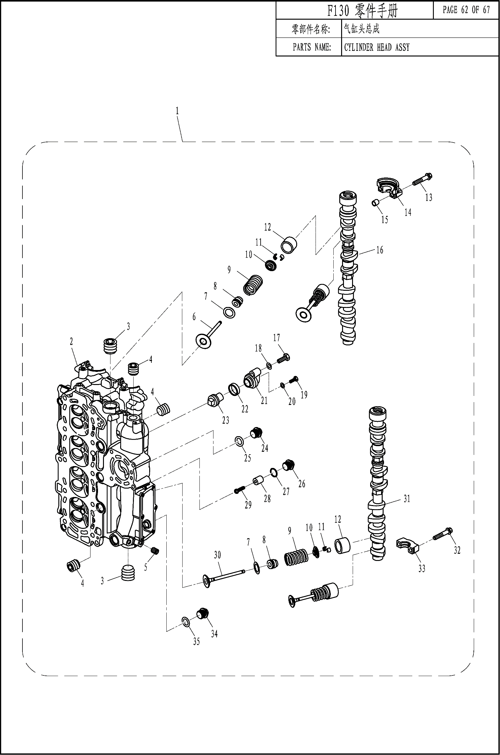 CYLINDER HEAD ASSY