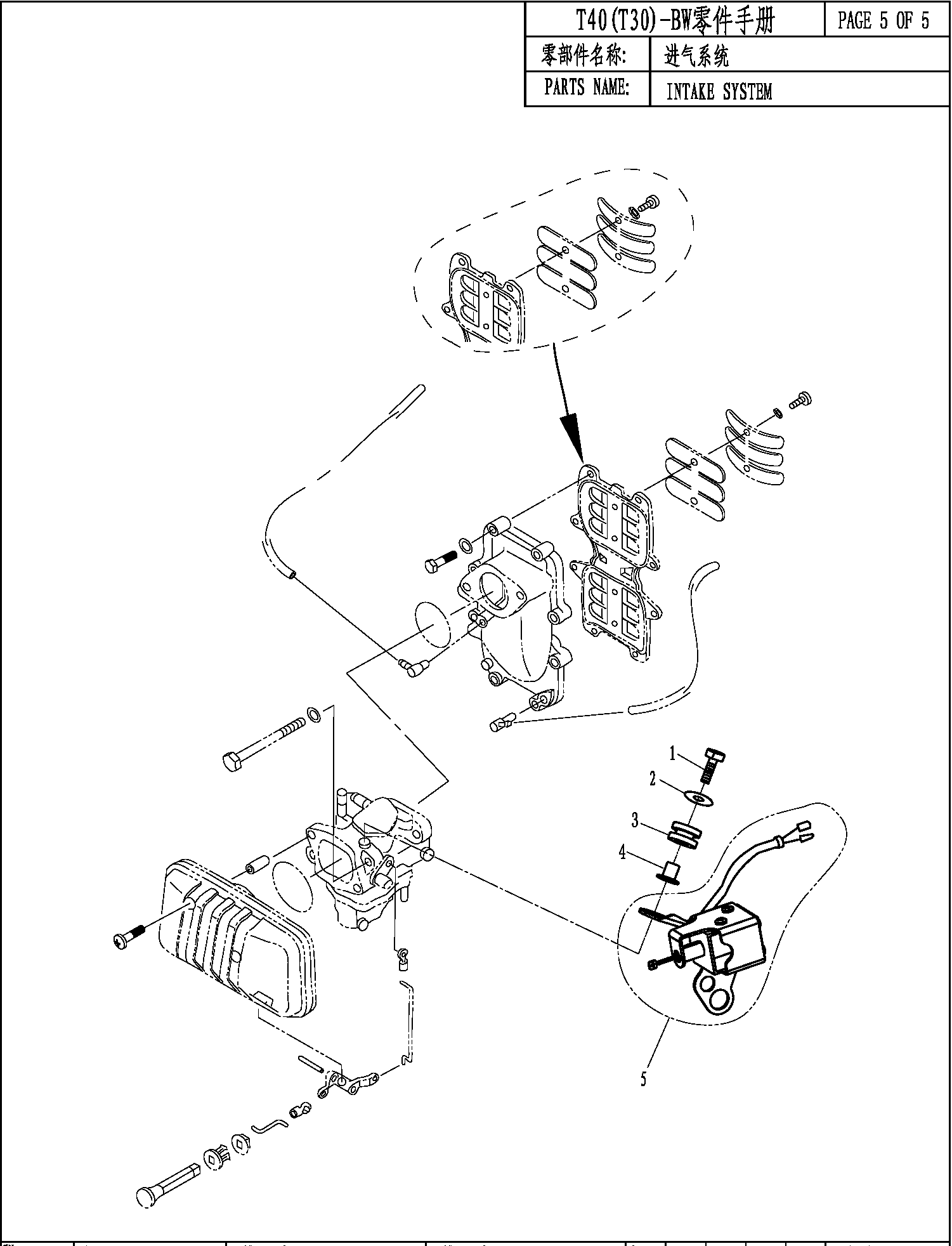 T40BW INTAKE SYSTEM