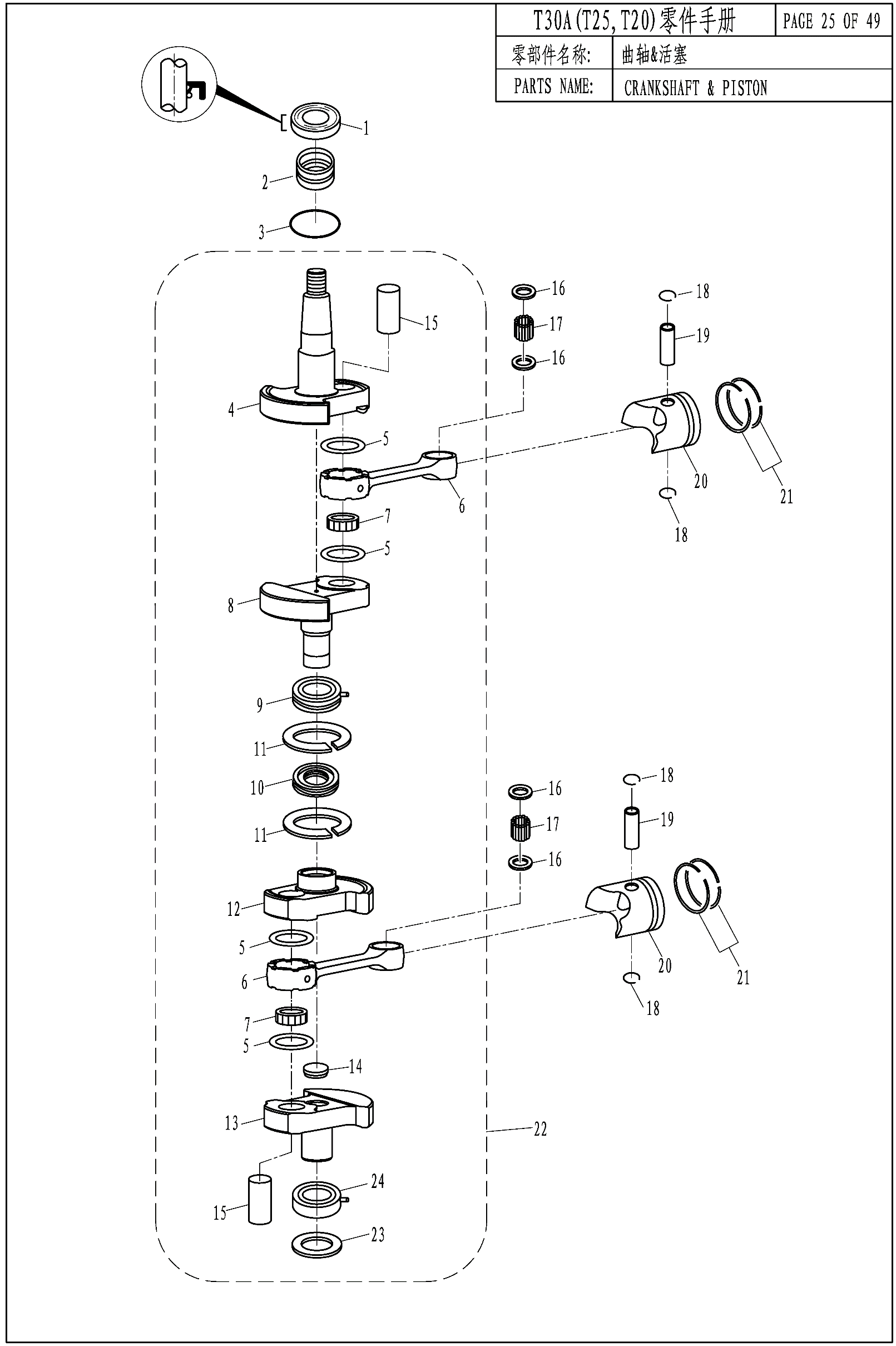 CRANKSHAFT & PISTON