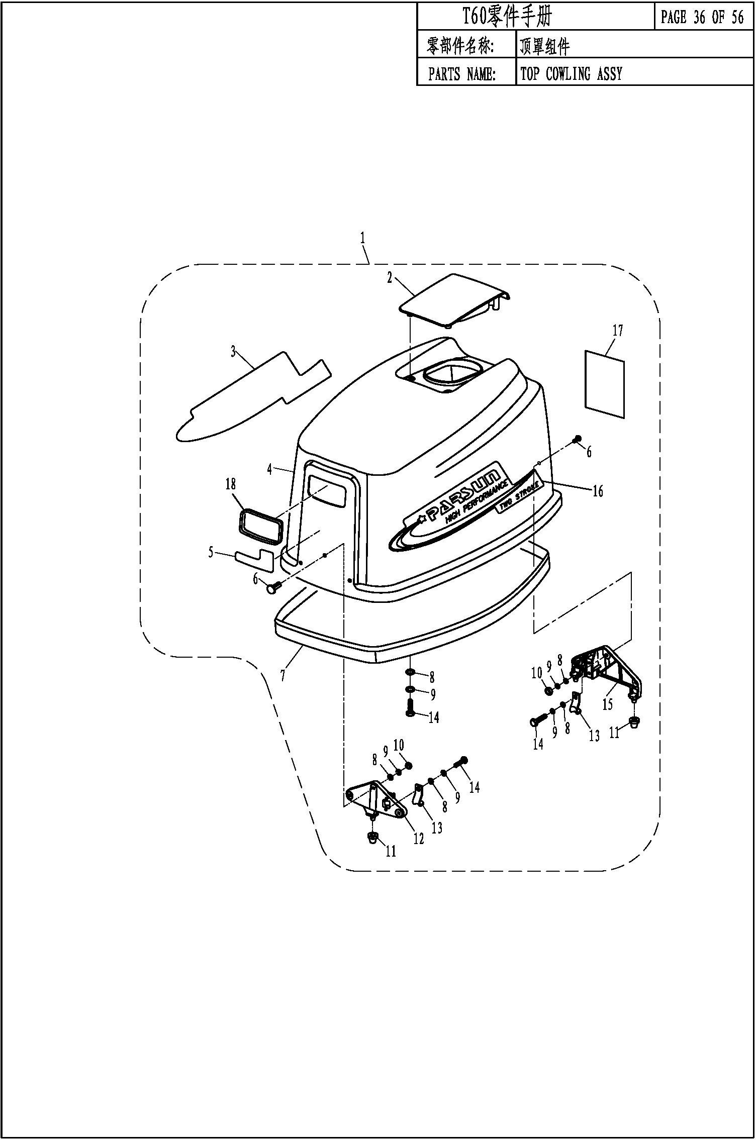 TOP COWLING ASSY