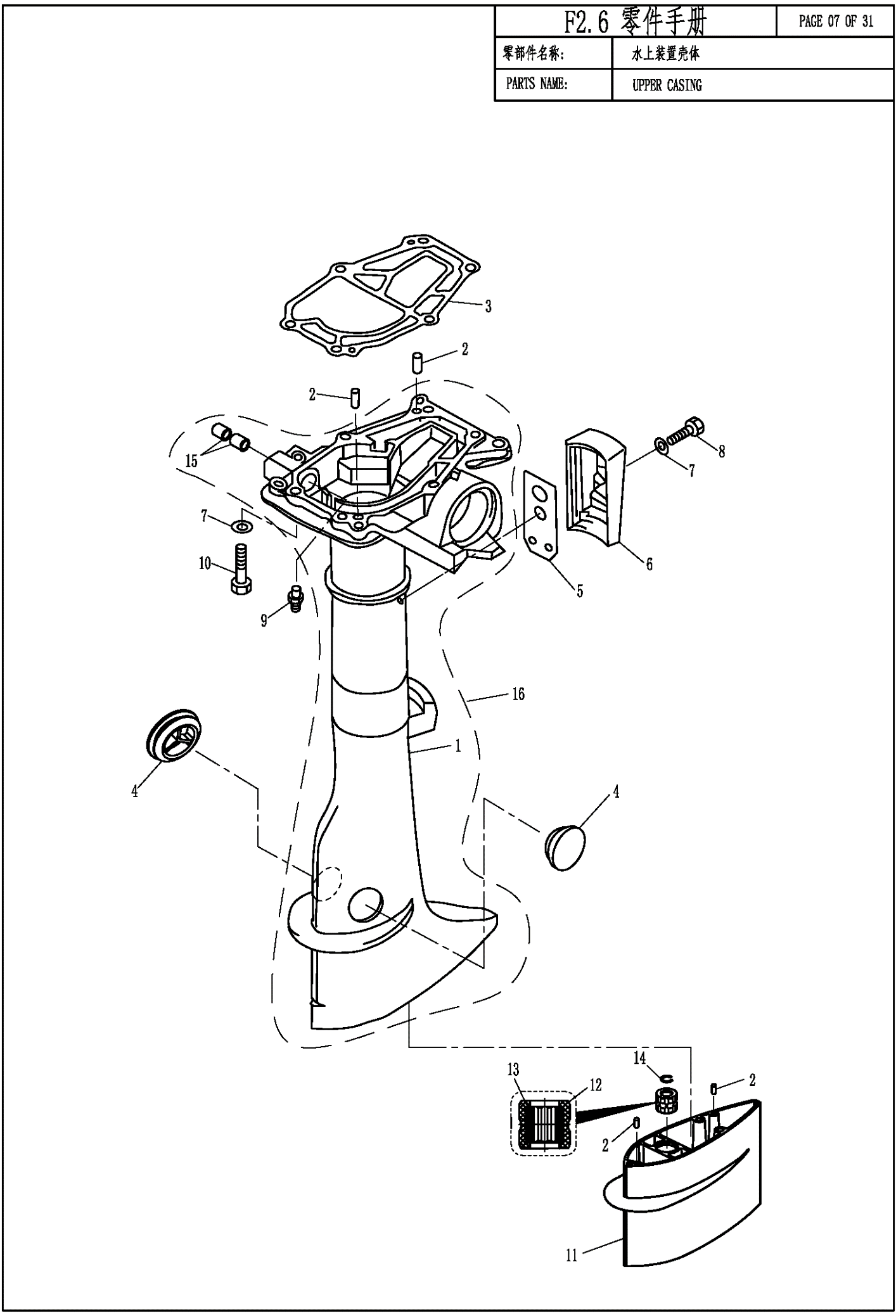 UPPER CASING