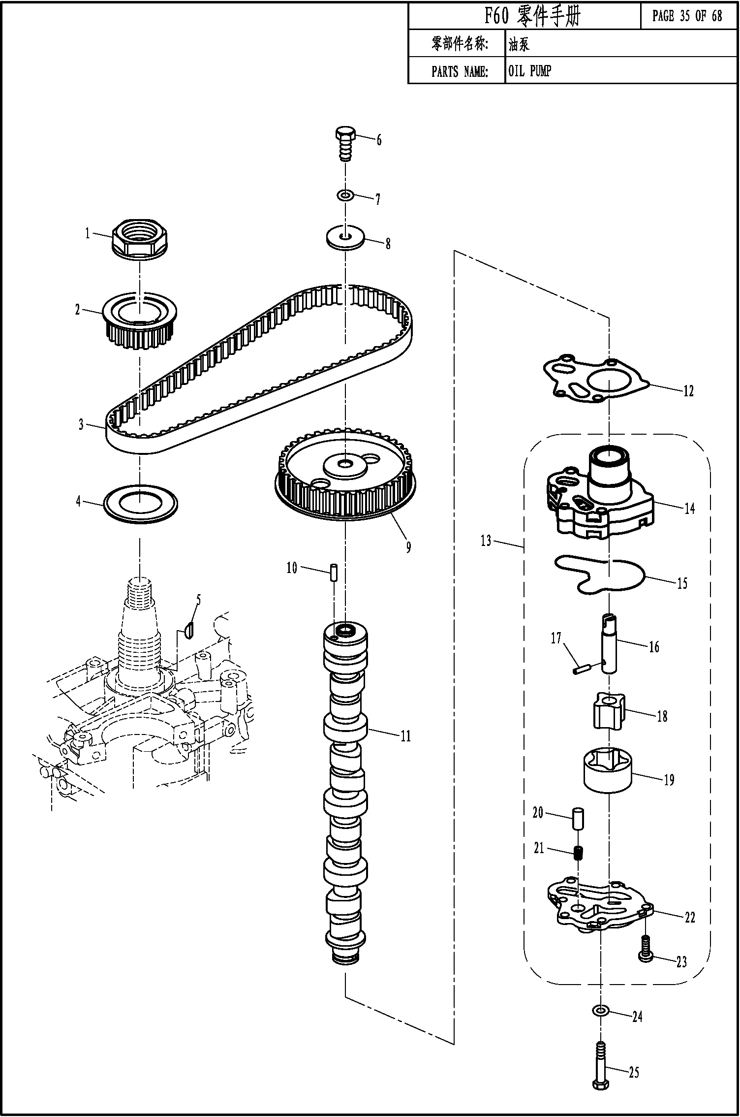 OIL PUMP