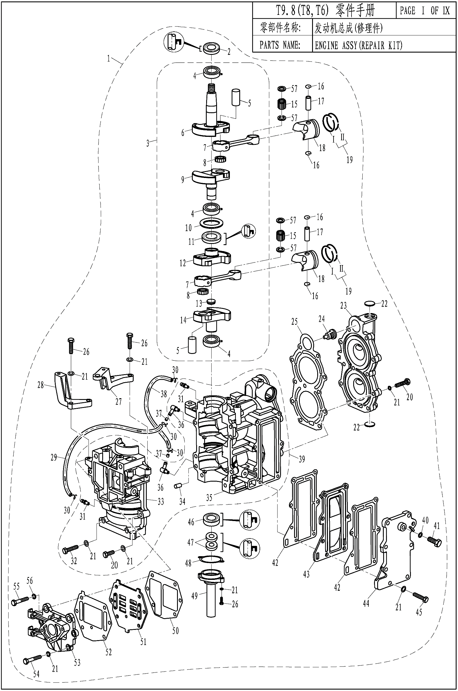 ENGINE ASSY(REPAIR KIT)