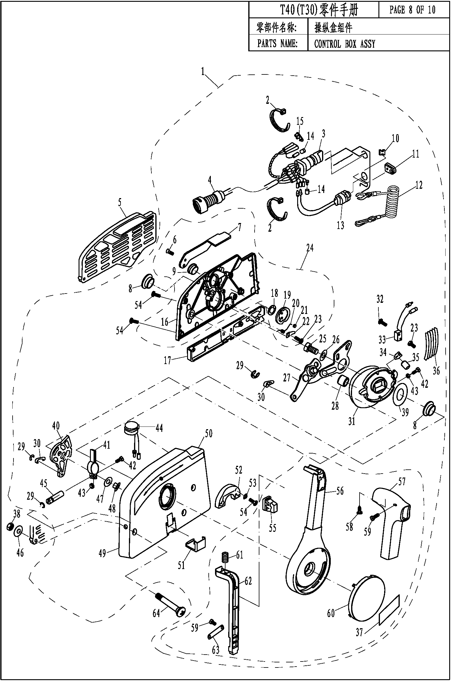 T40FW CONTROL BOX ASSY