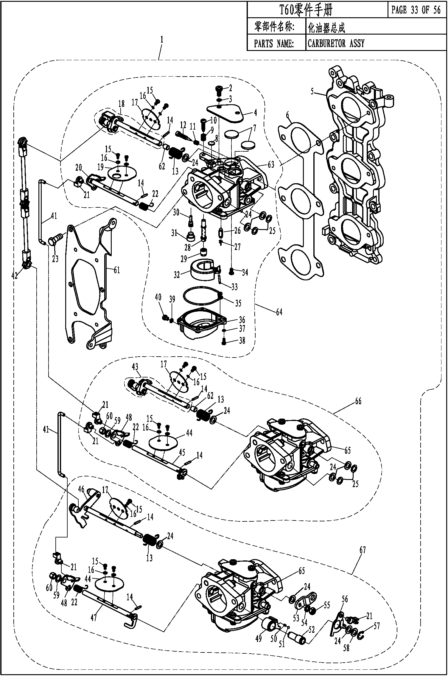 CARBURETOR ASSY