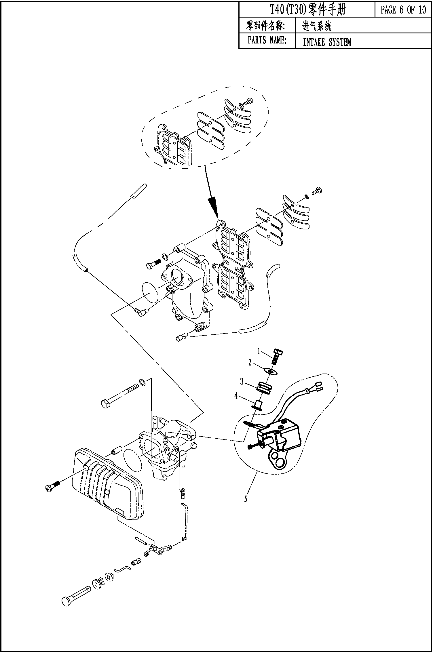 T40FW INTAKE SYSTEM