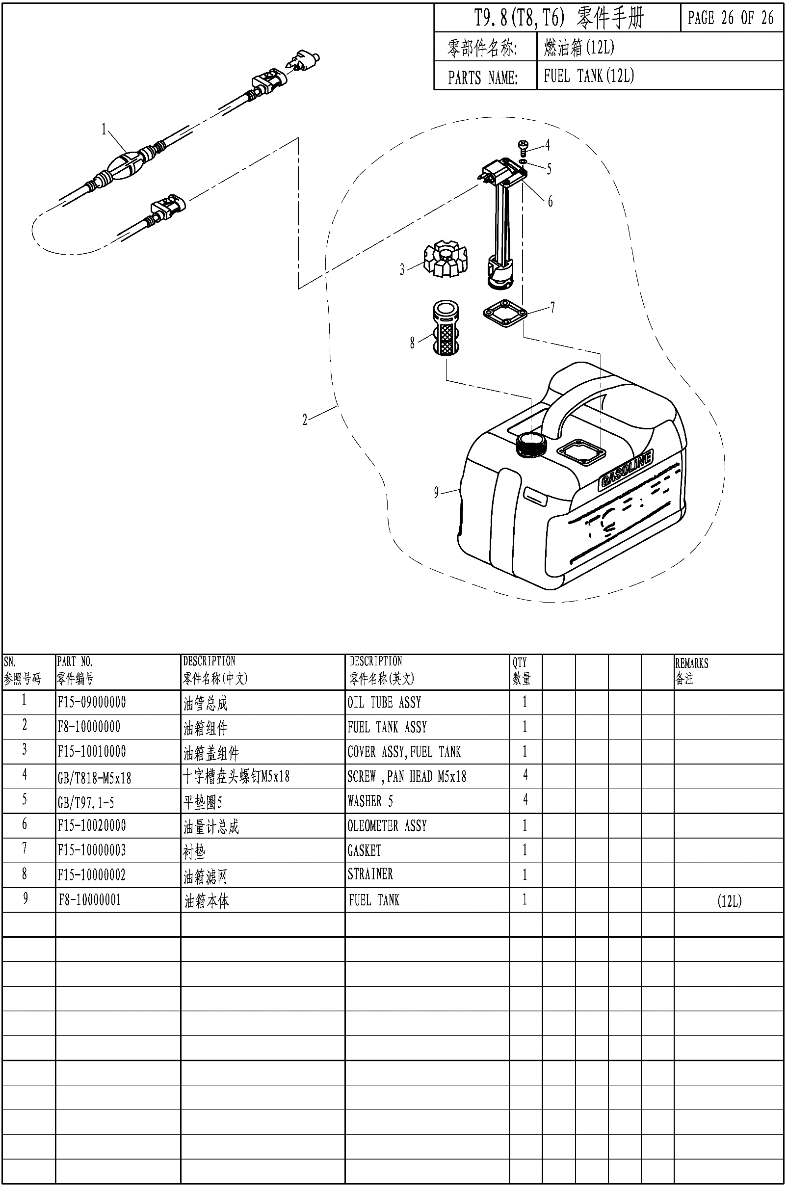 FUEL TANK(12L)