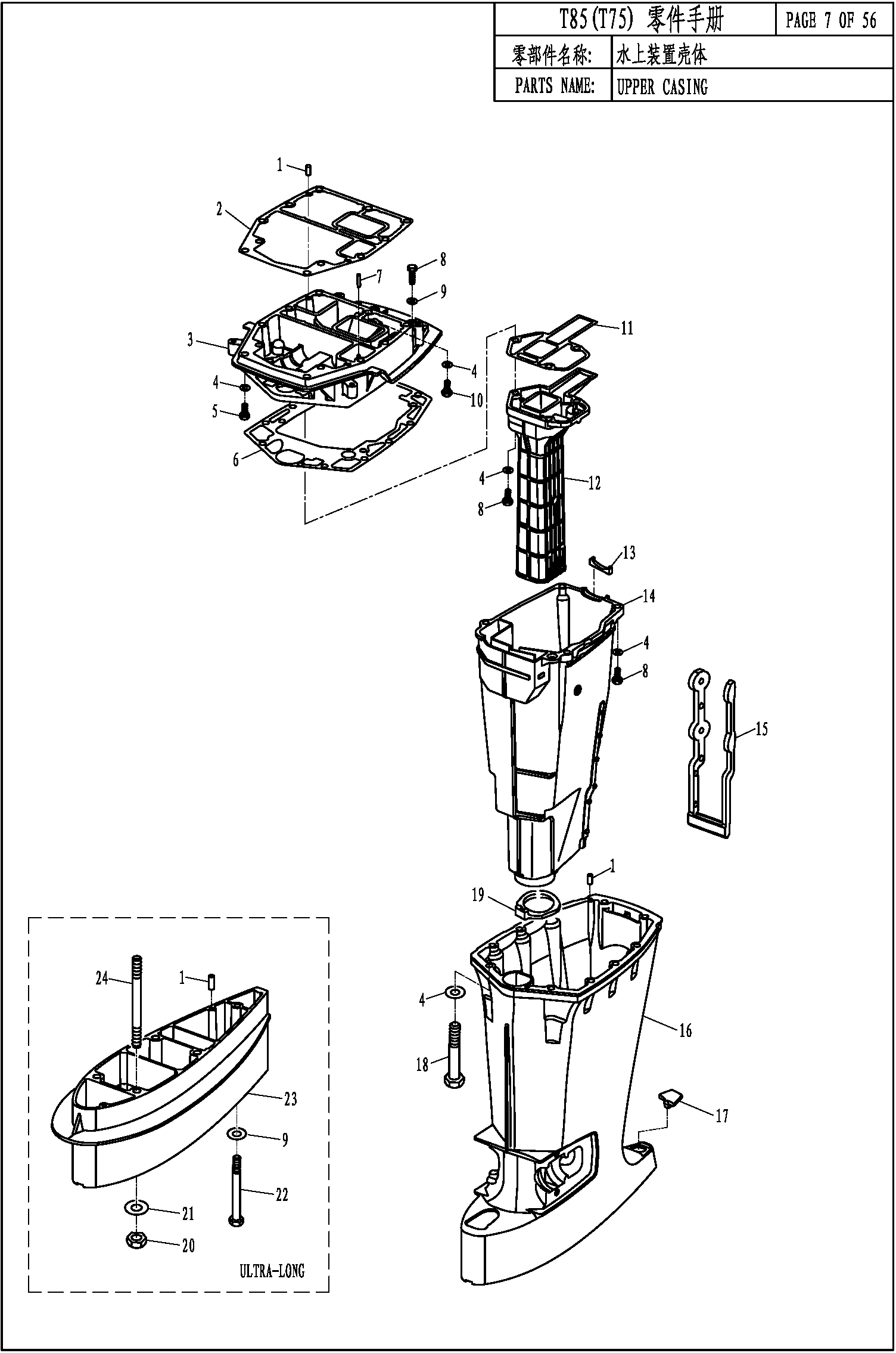 UPPER CASING